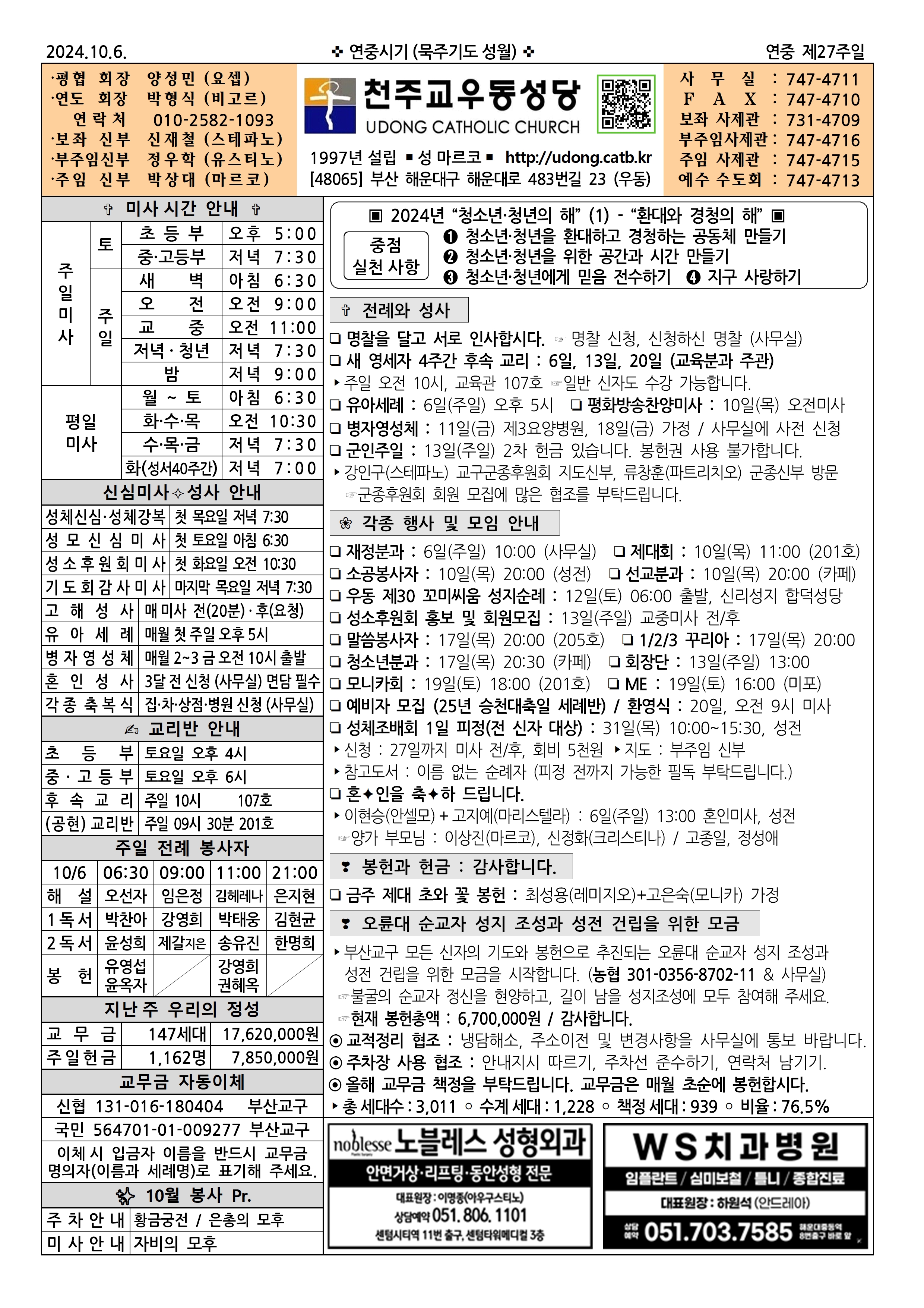 우동20241006001.jpg