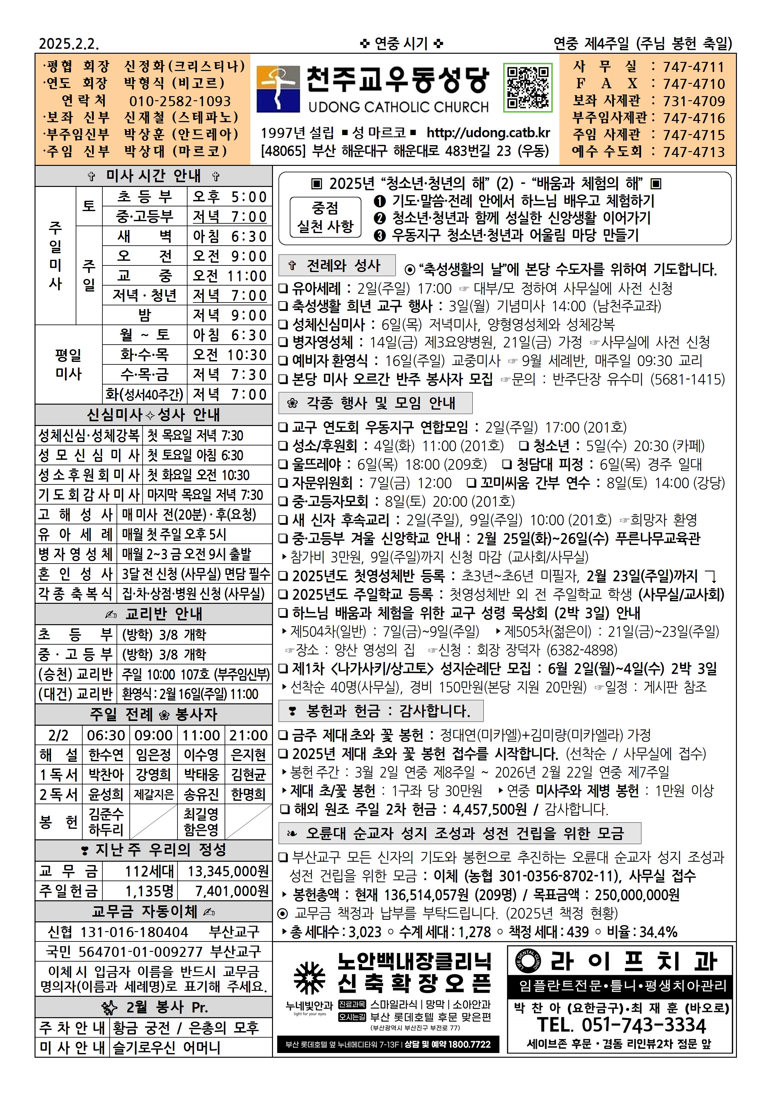 우동20250202001.jpg