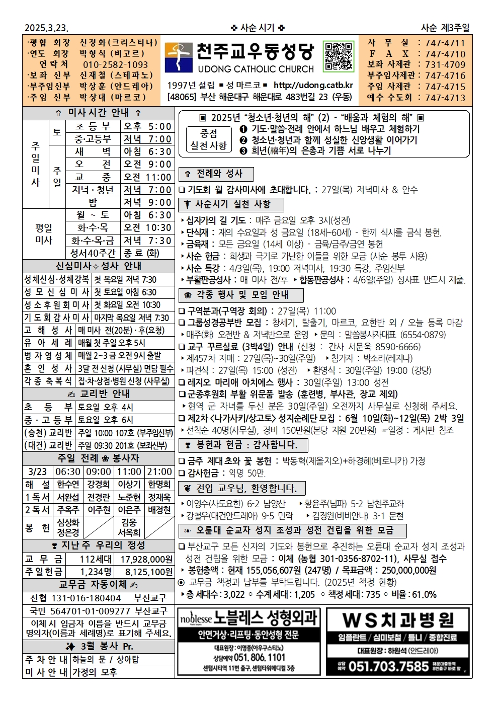 우동20250323001.jpg