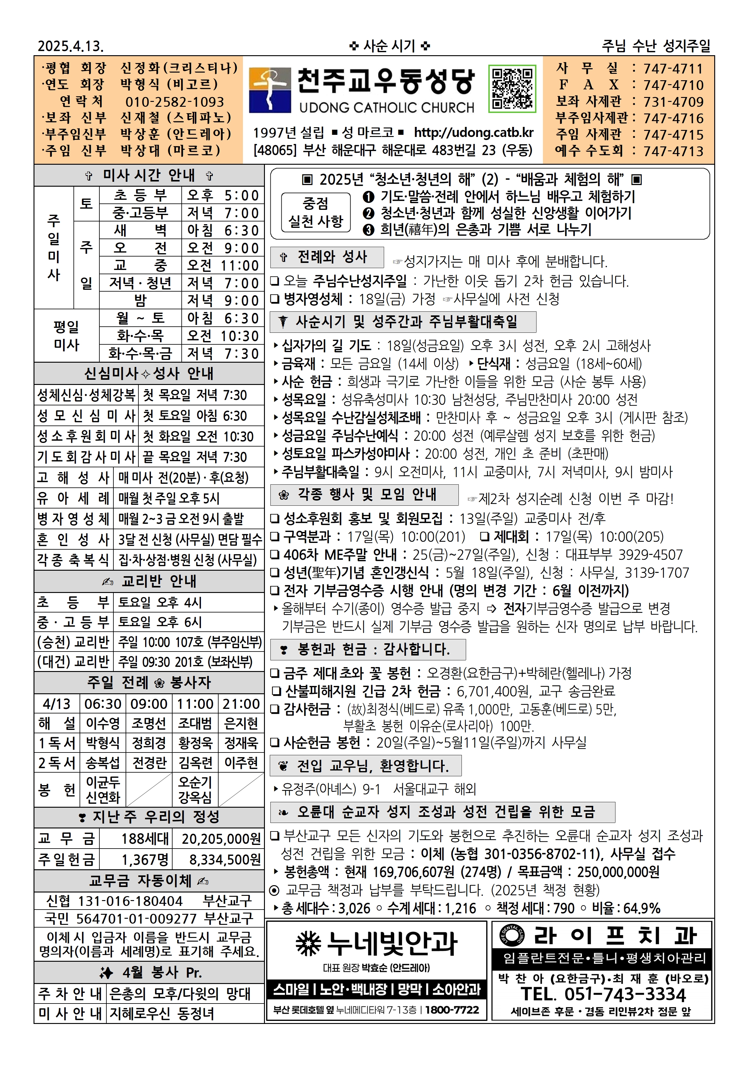 우동20250413001.jpg