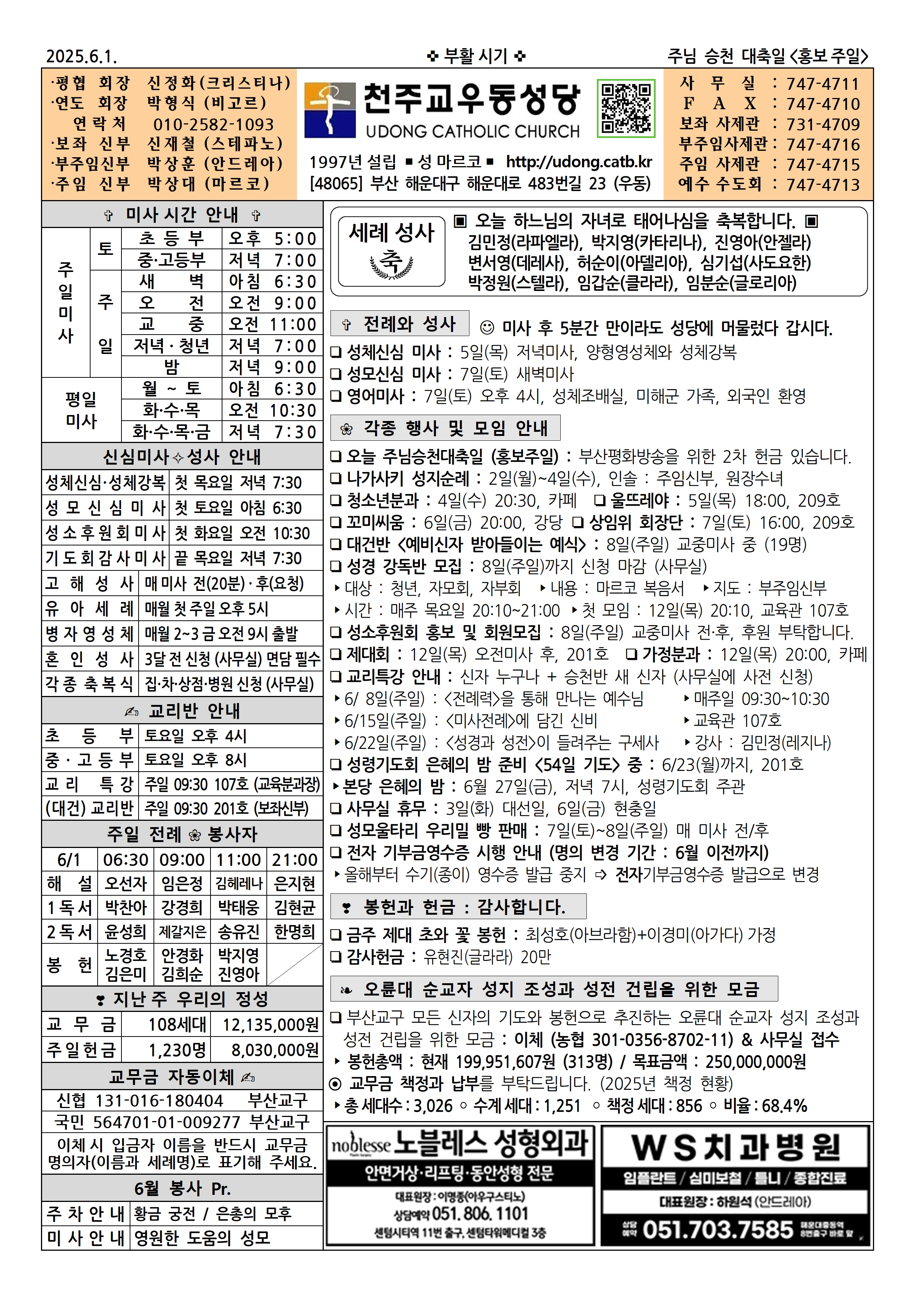우동20250601001.jpg