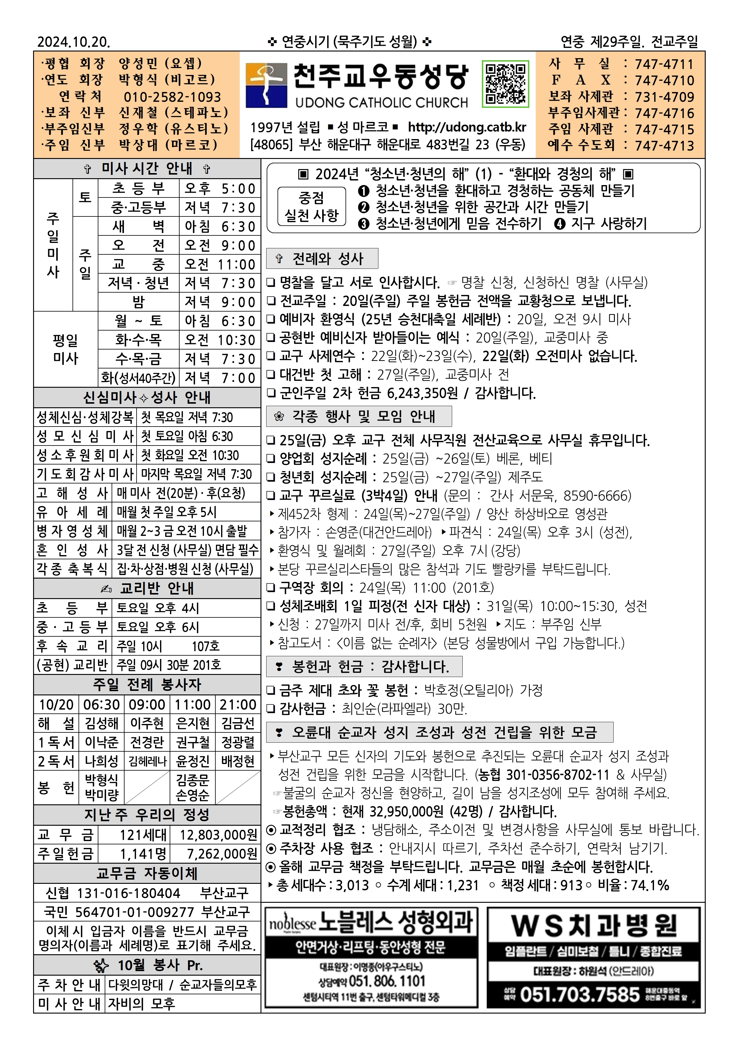 우동20241020001.jpg