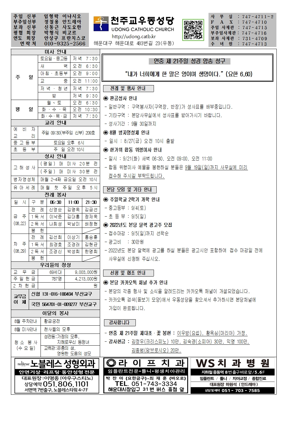 우동20210822001.jpg