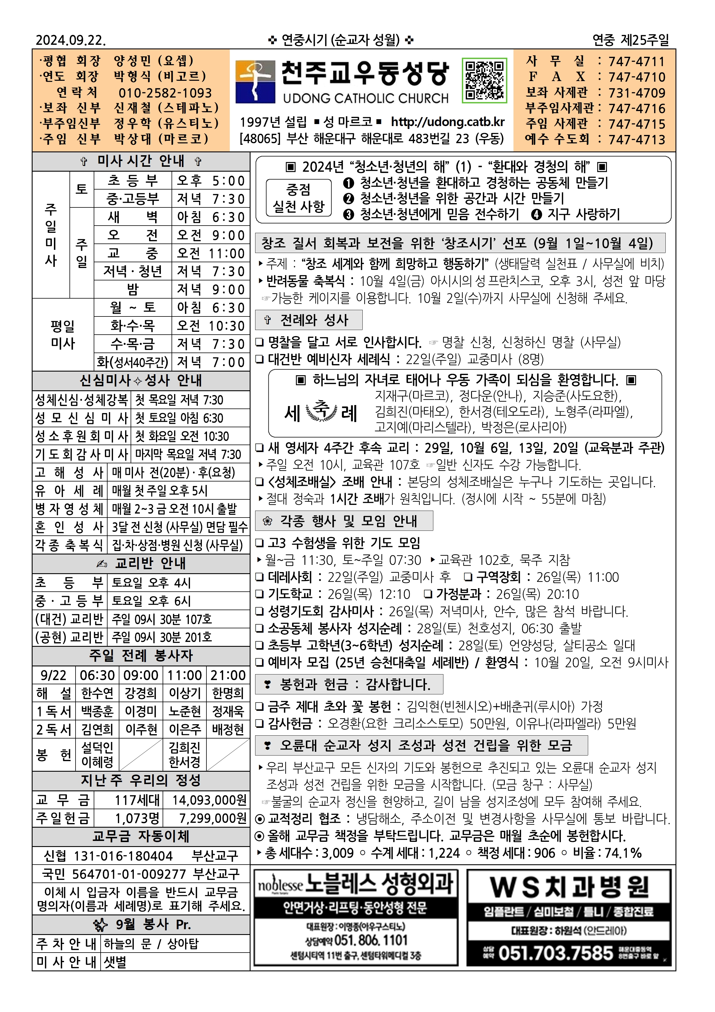 우동20240922001.jpg