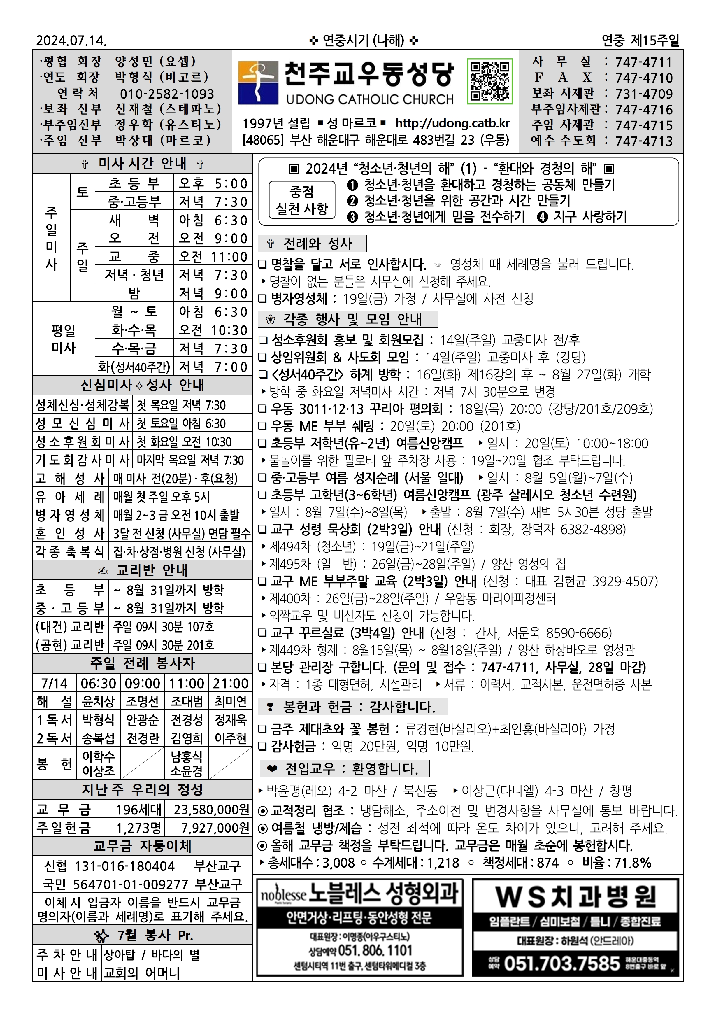 우동20240714001.jpg