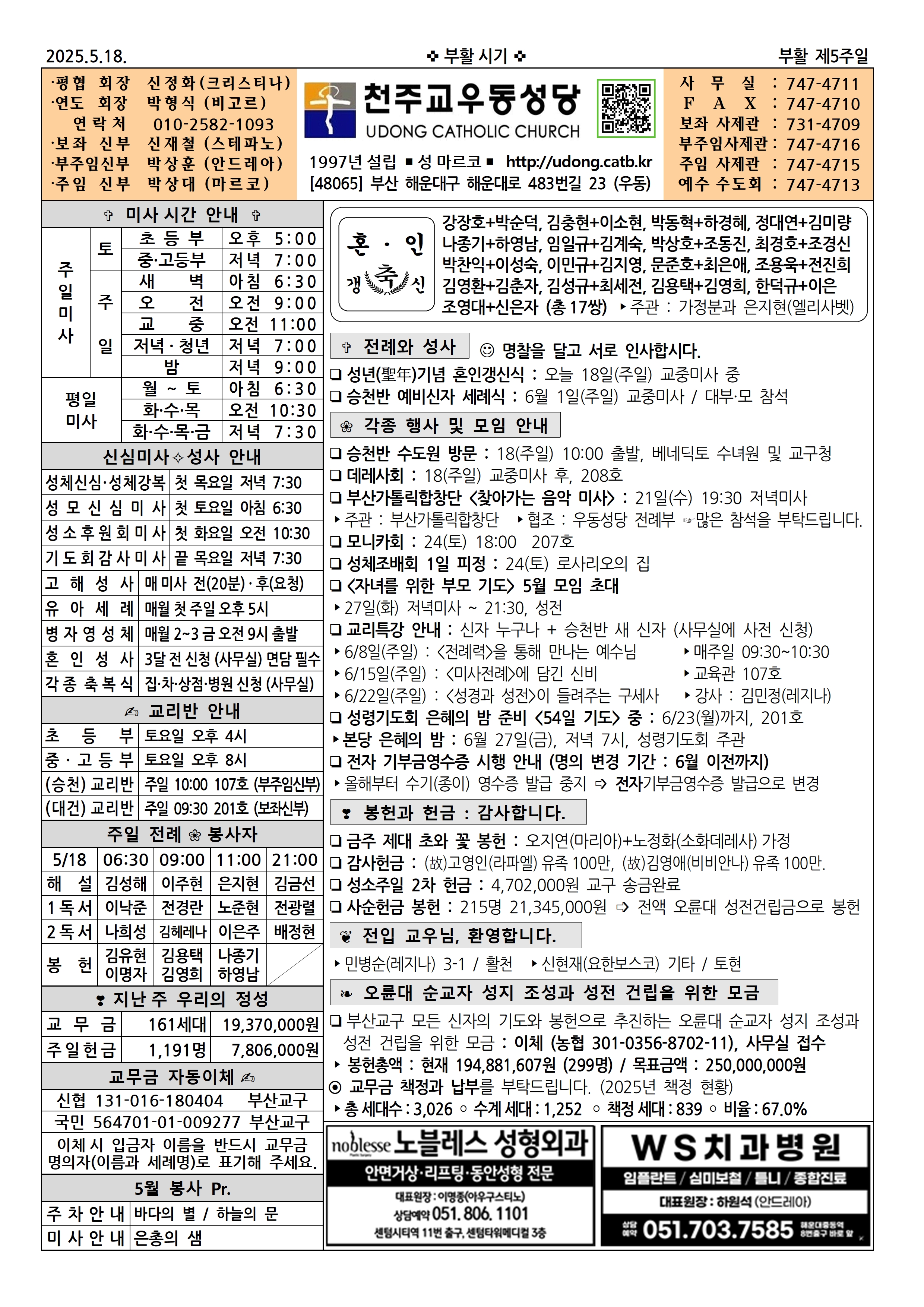 우동20250518001.jpg