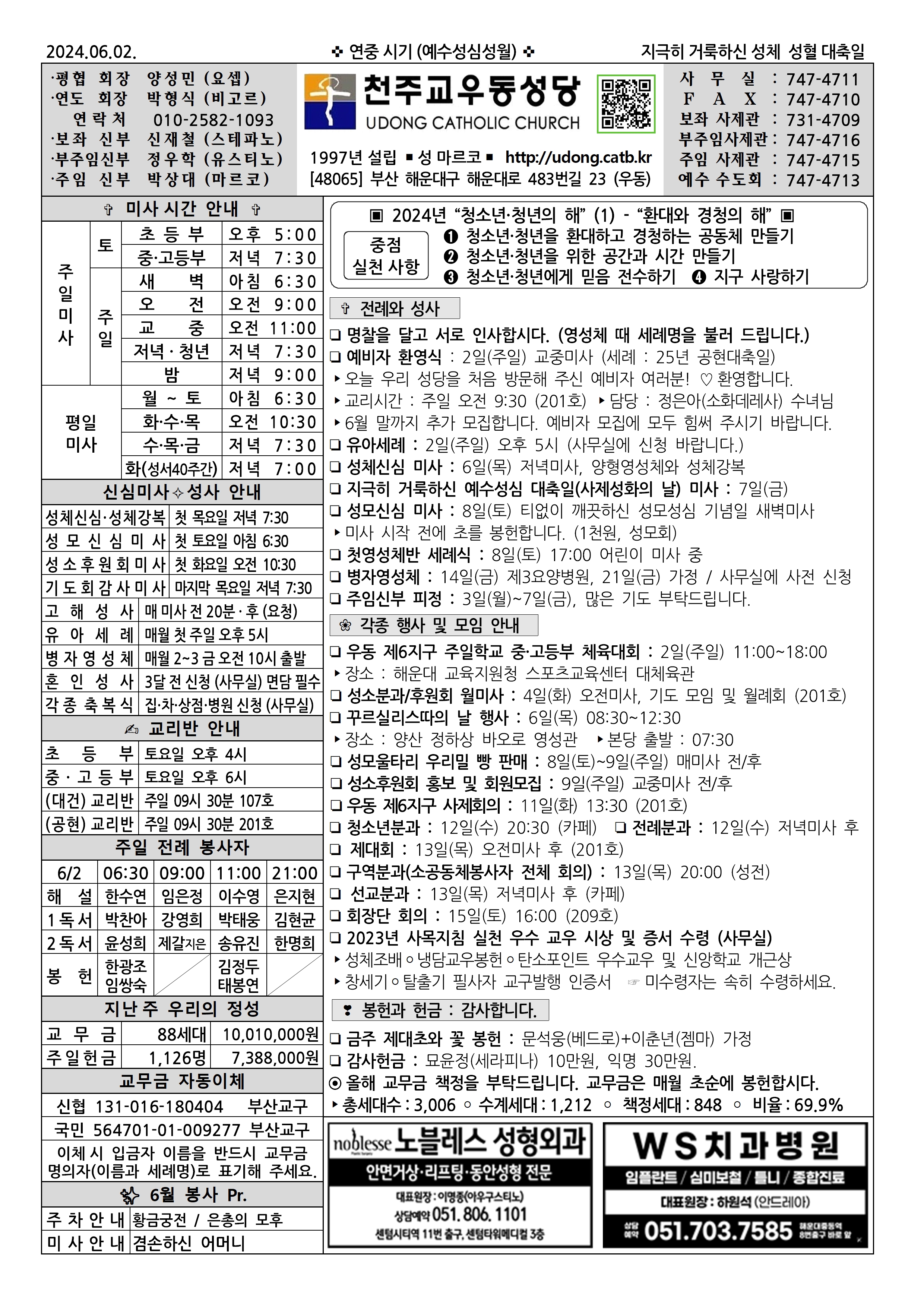 우동20240602001.jpg