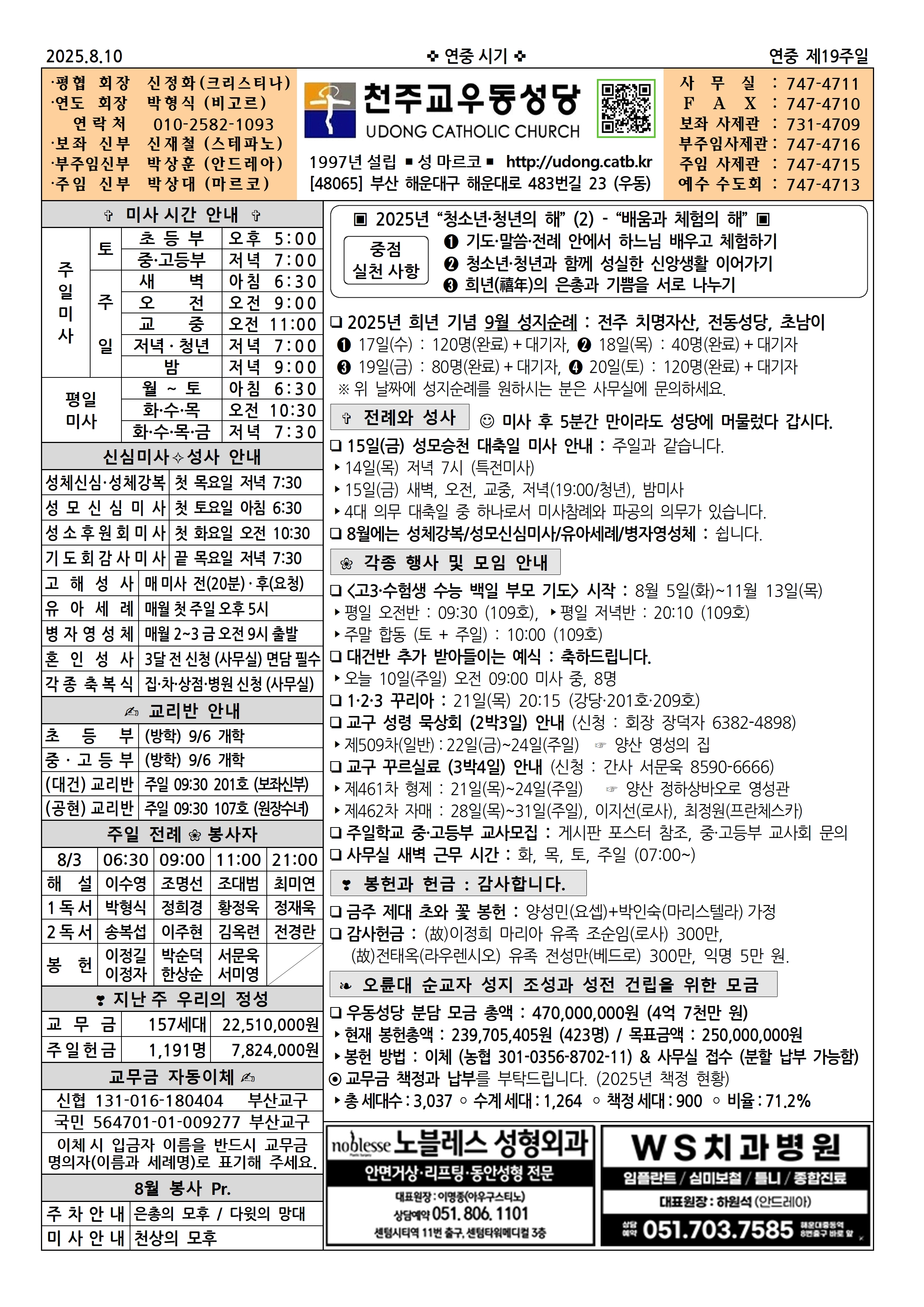 우동20250810001.jpg