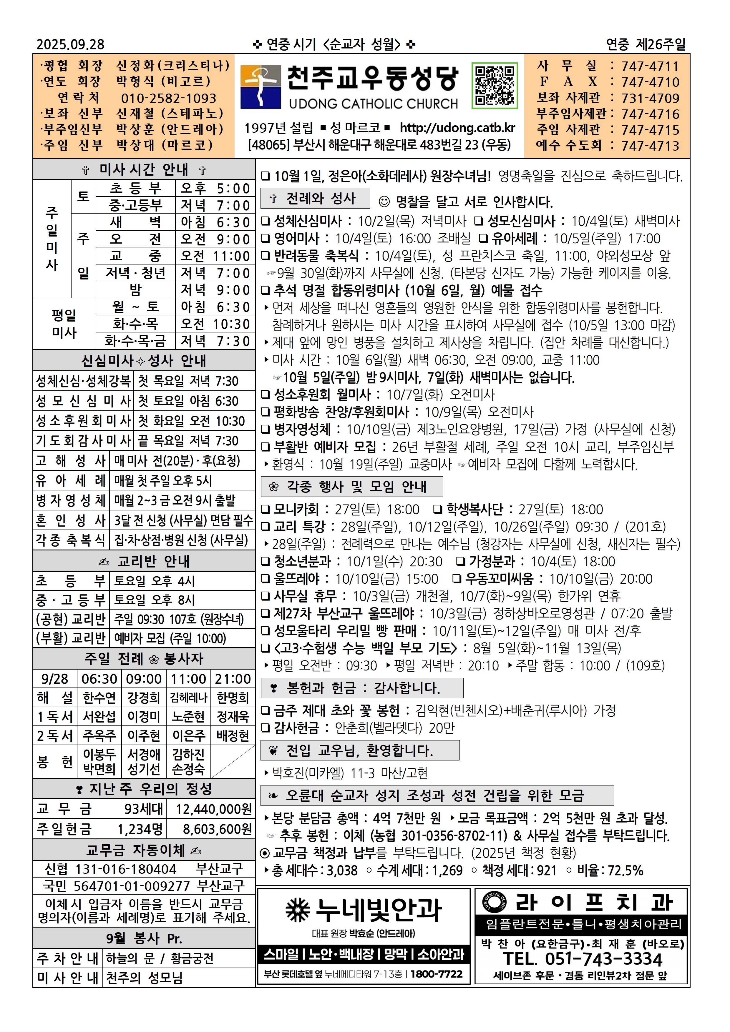 우동20250928001.jpg