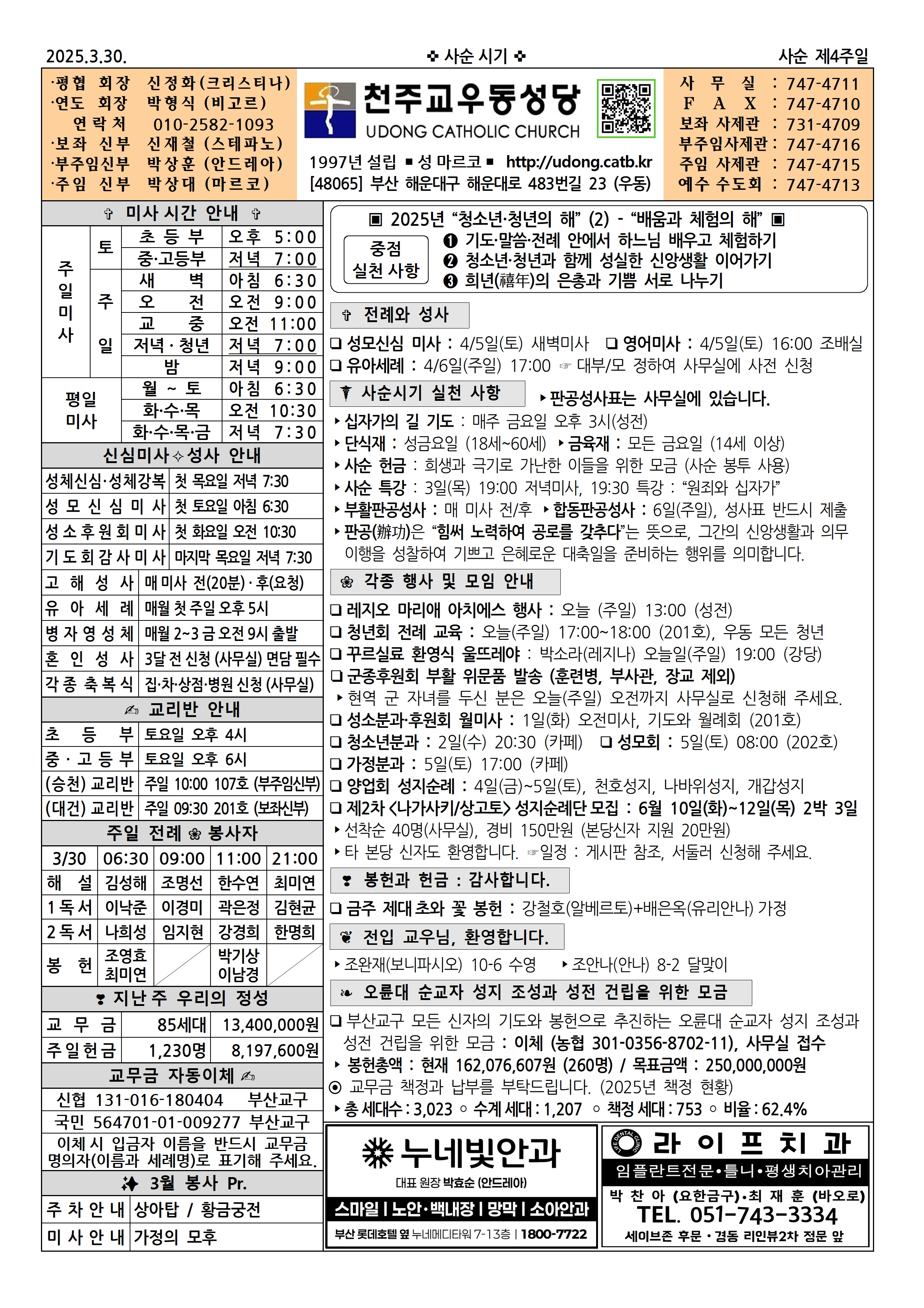 우동20250330001.jpg
