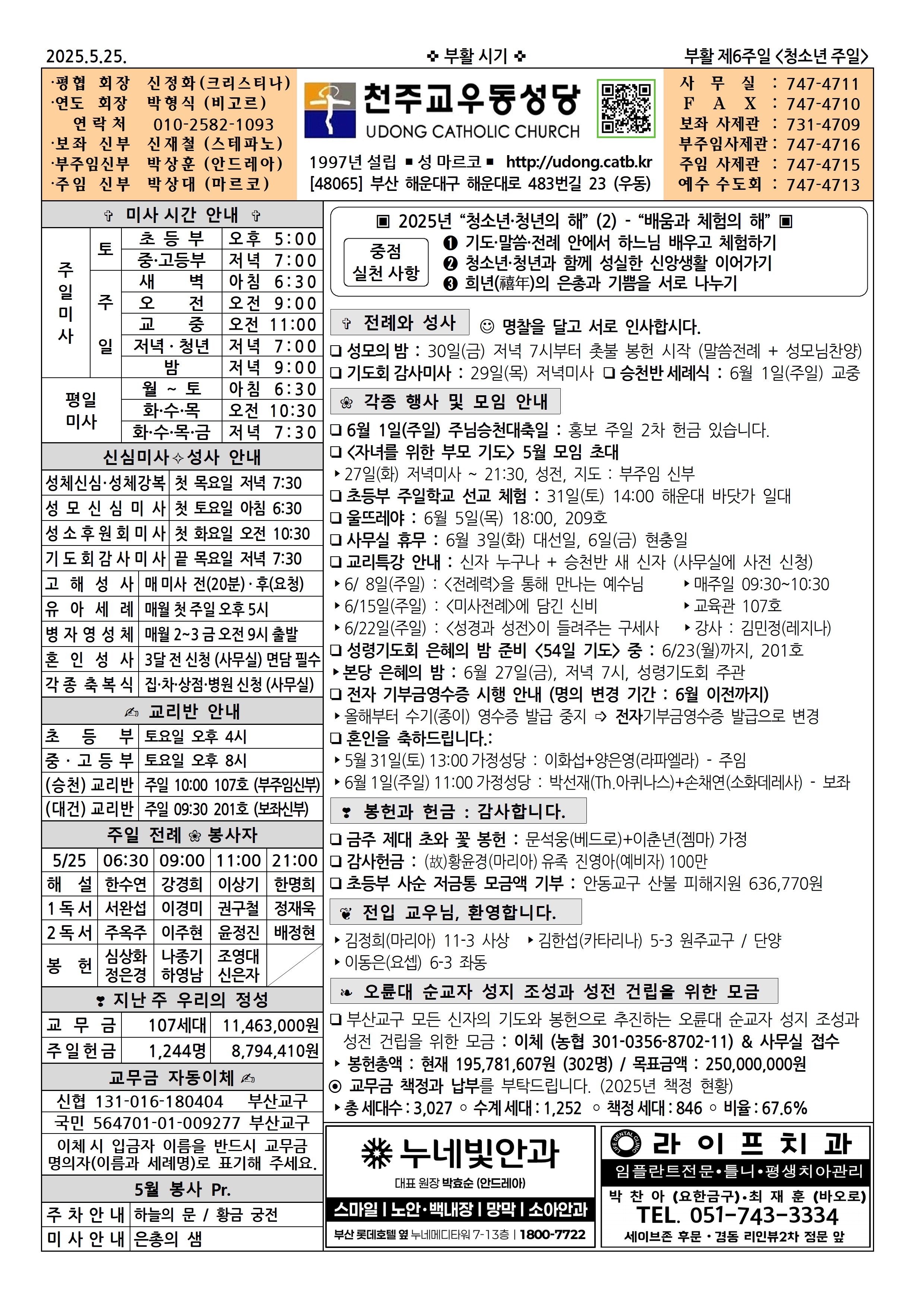 우동20250525001.jpg