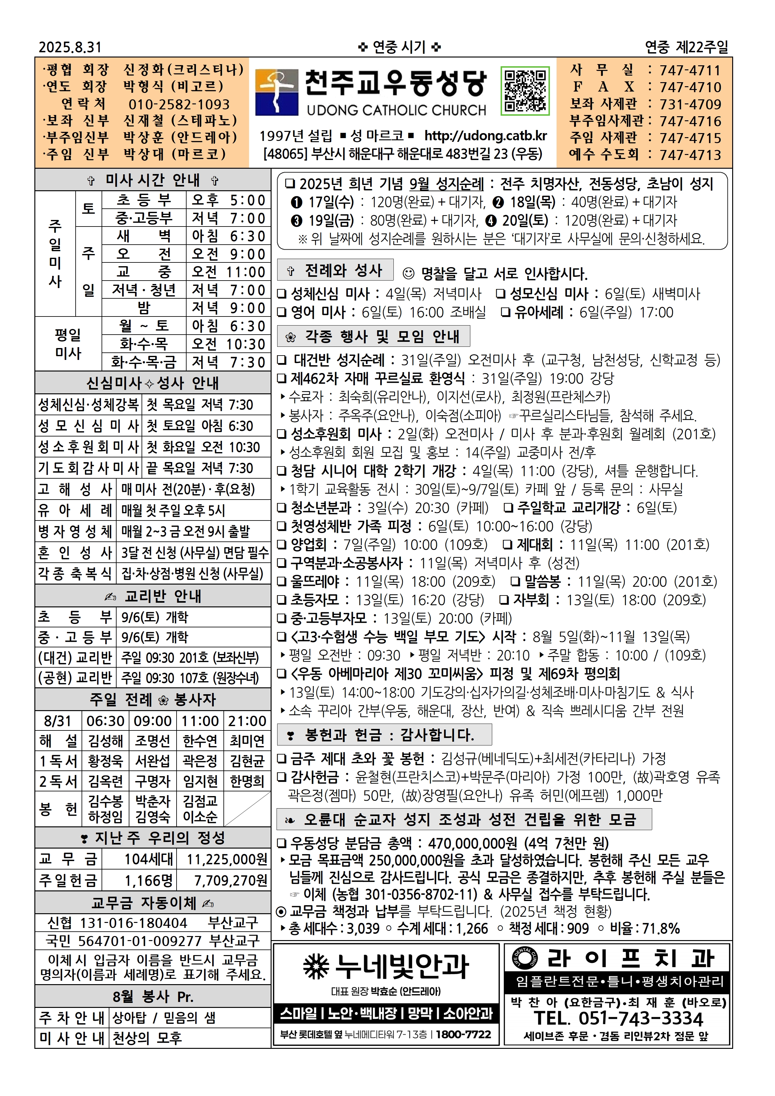 우동20250831001.jpg