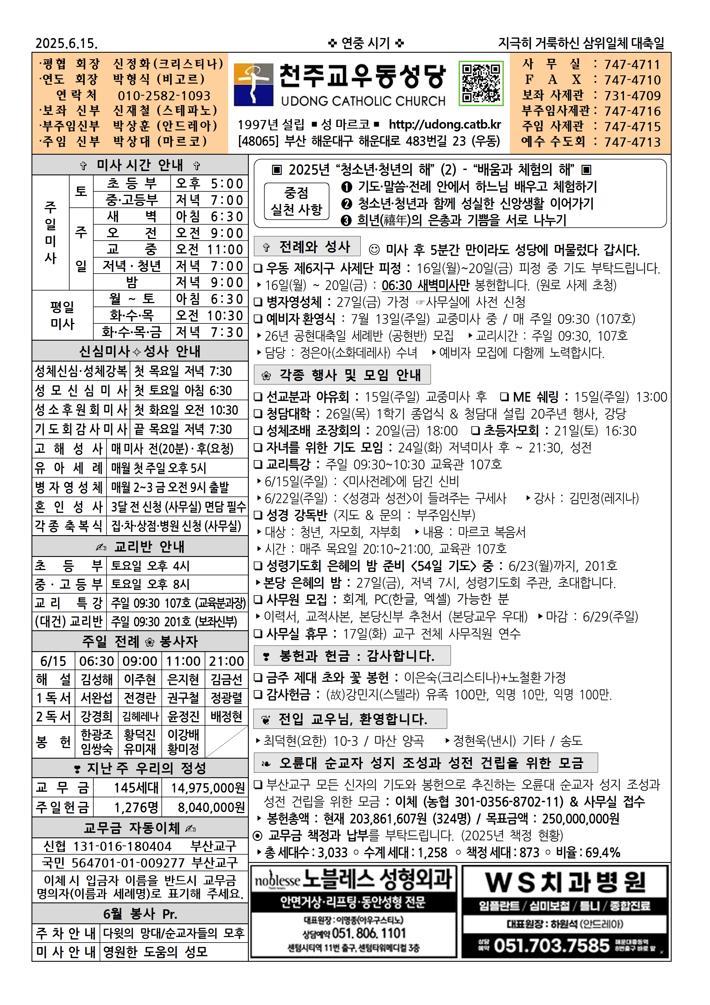 우동20250615001.jpg