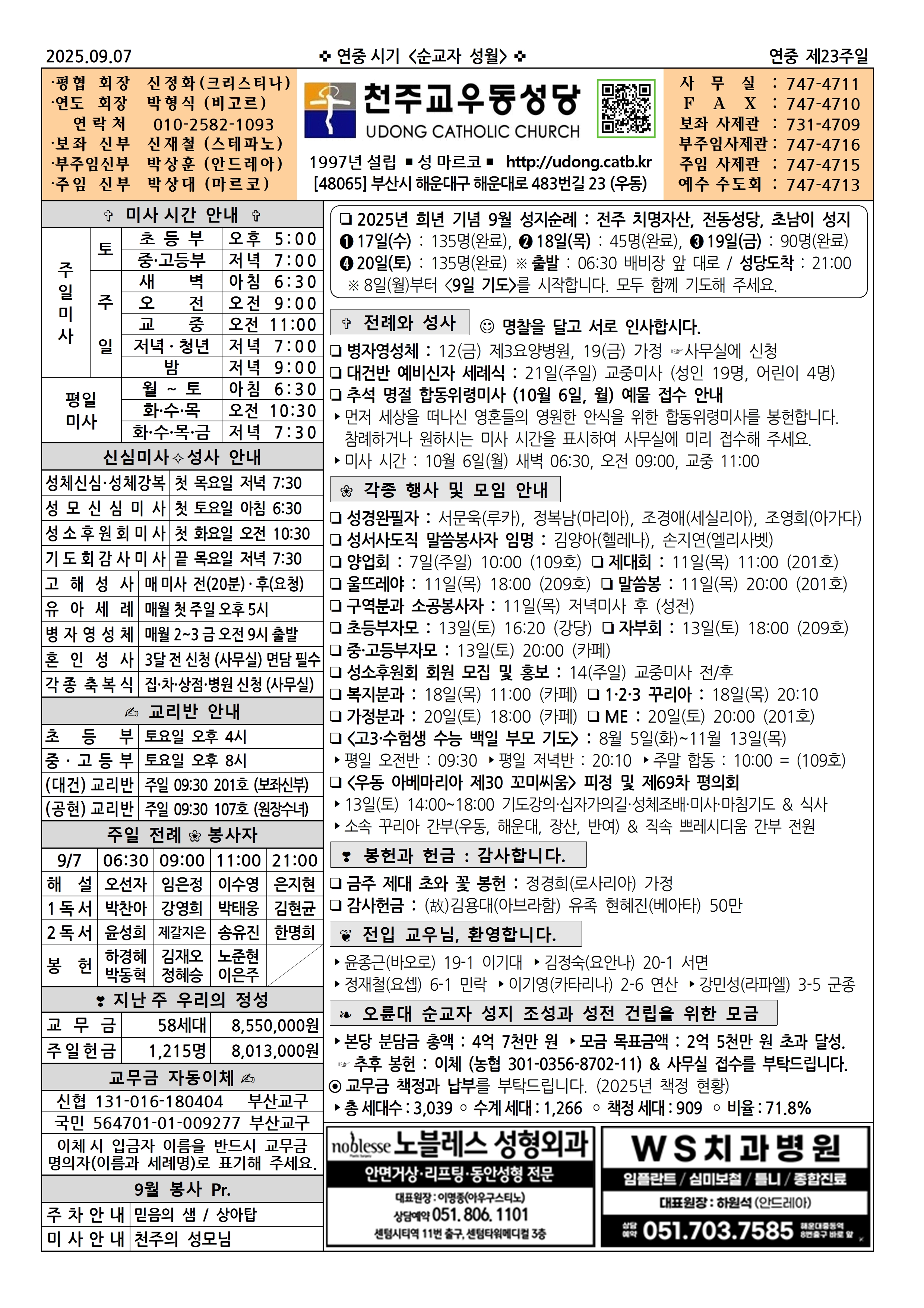 우동20250907001.jpg