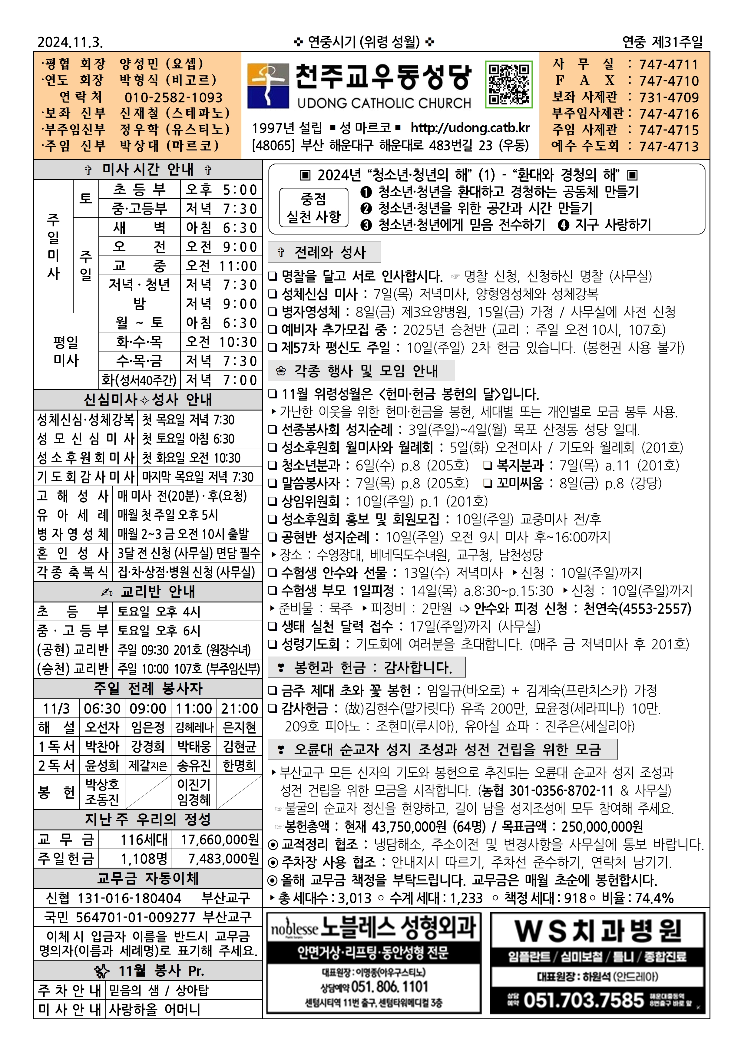 우동20241103001.jpg