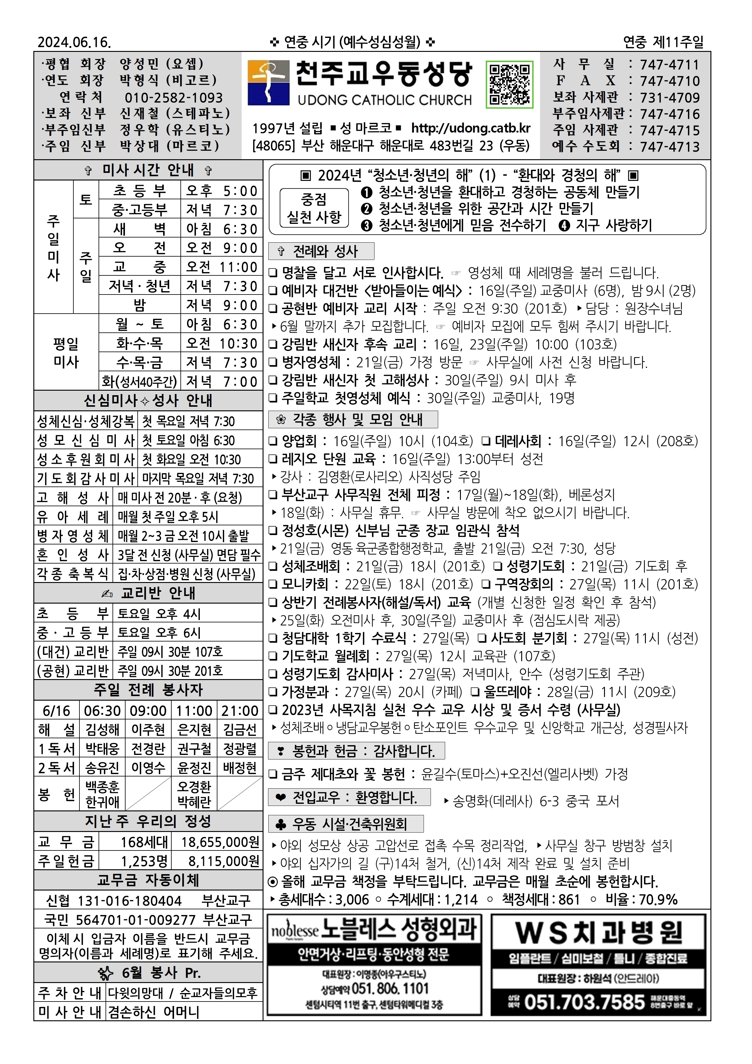 우동20240616001.jpg