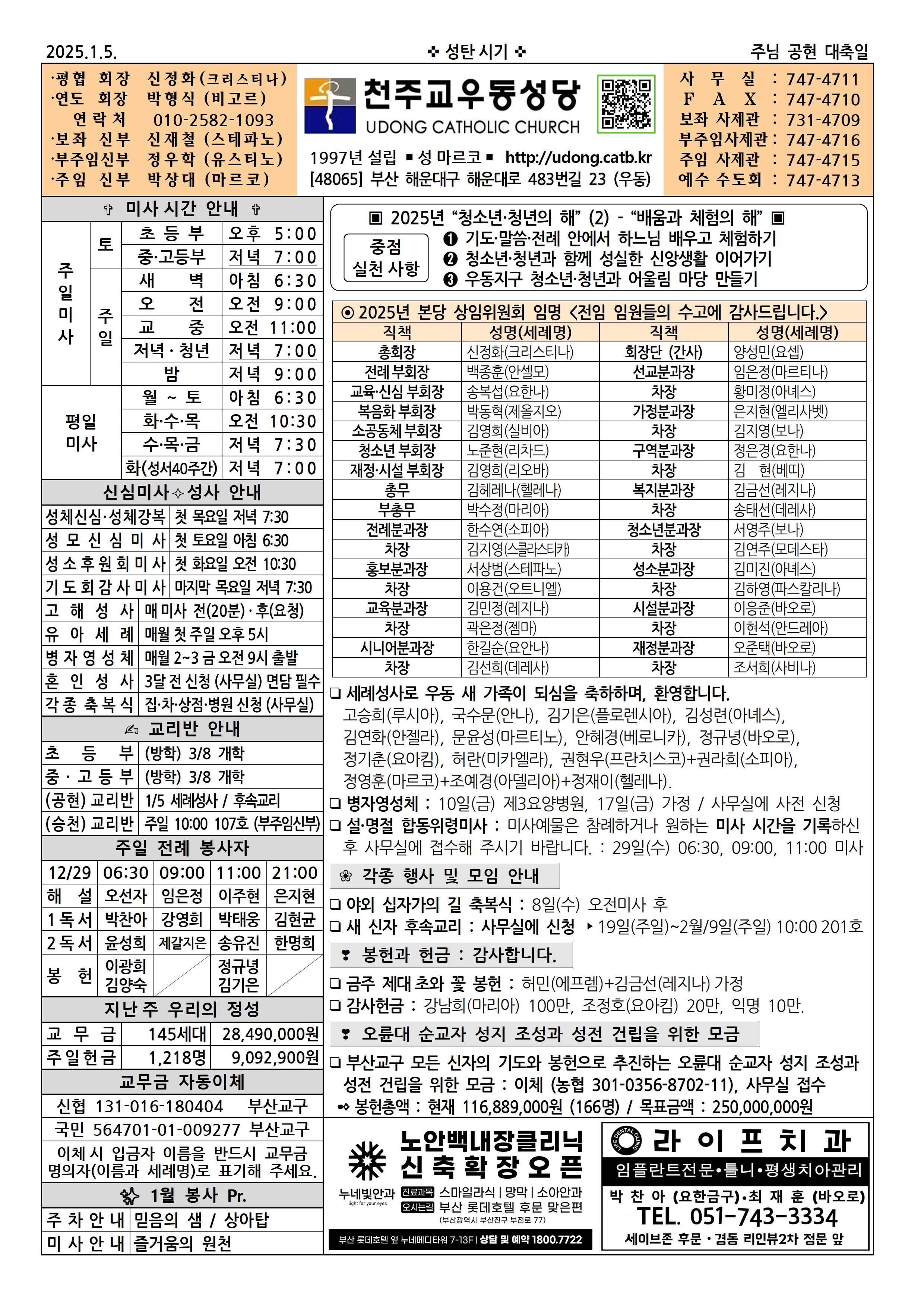 우동20250105001.jpg