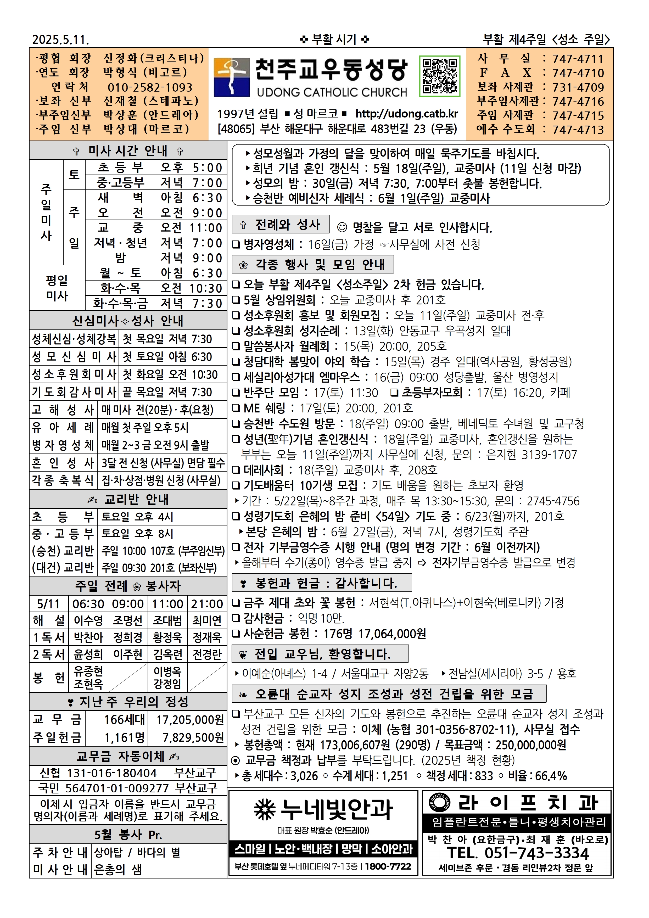 우동20250511001.jpg