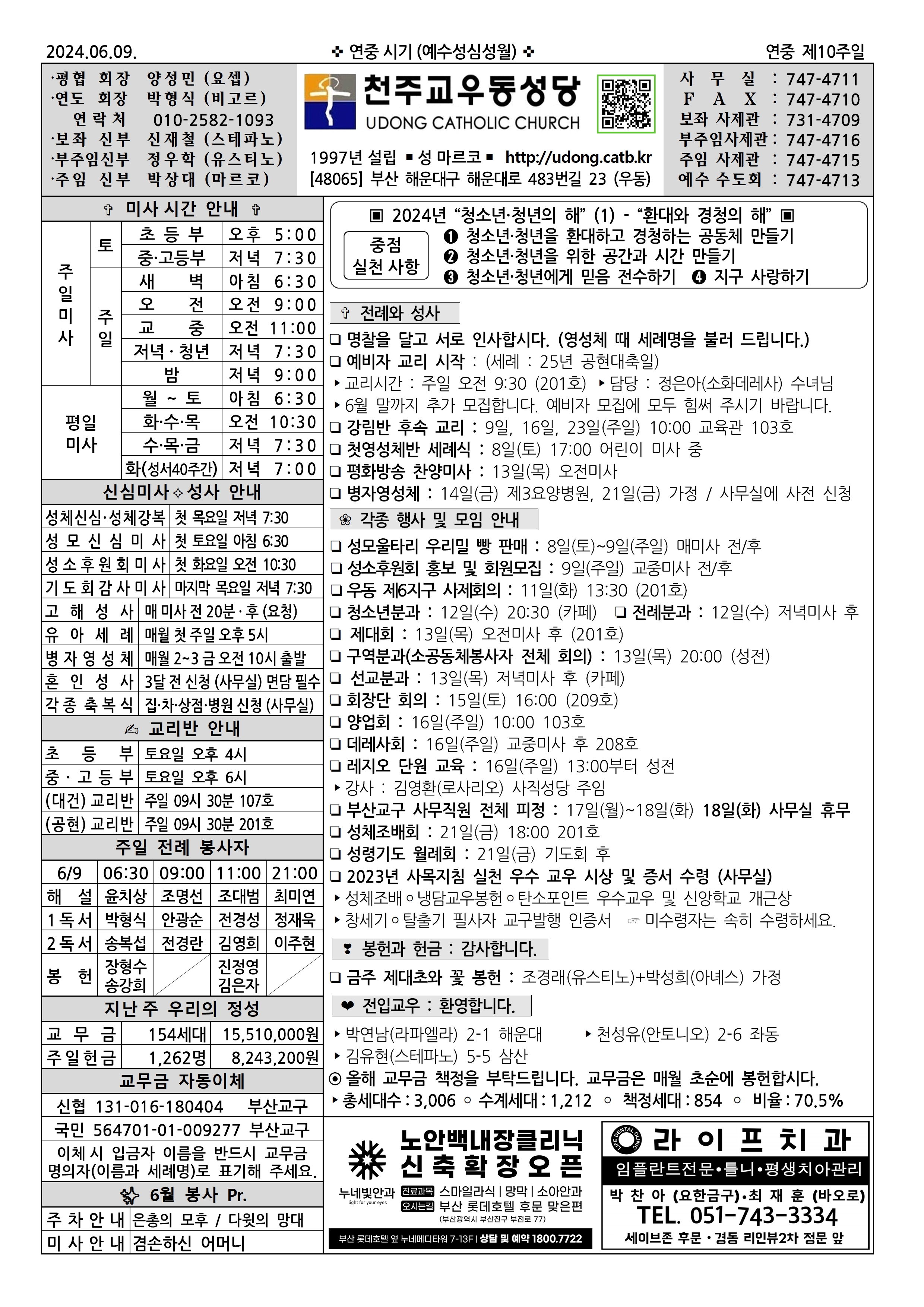 우동20240609001.jpg