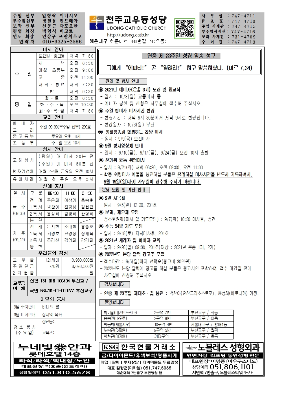 우동20210905001.jpg