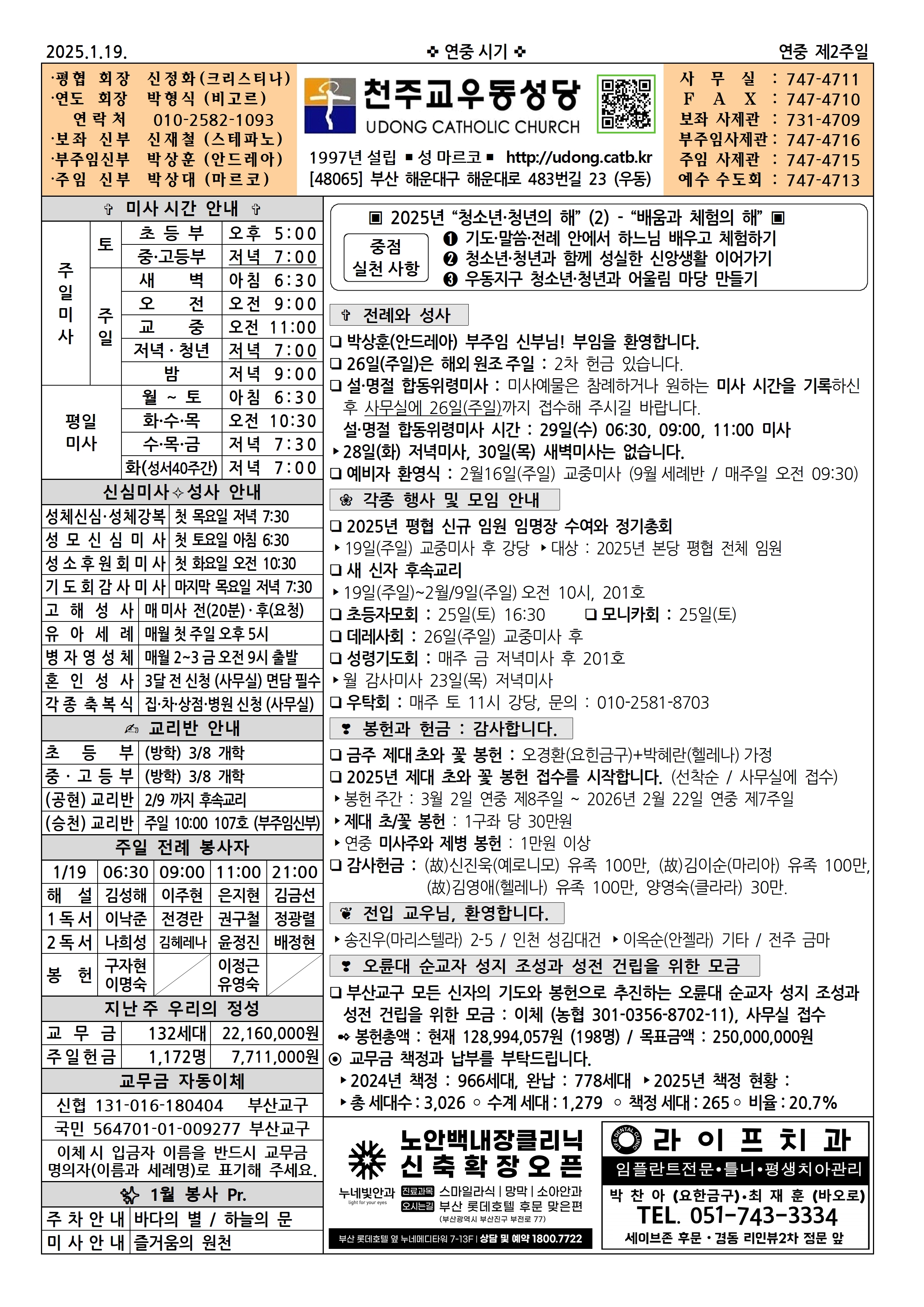 우동20250119001.jpg
