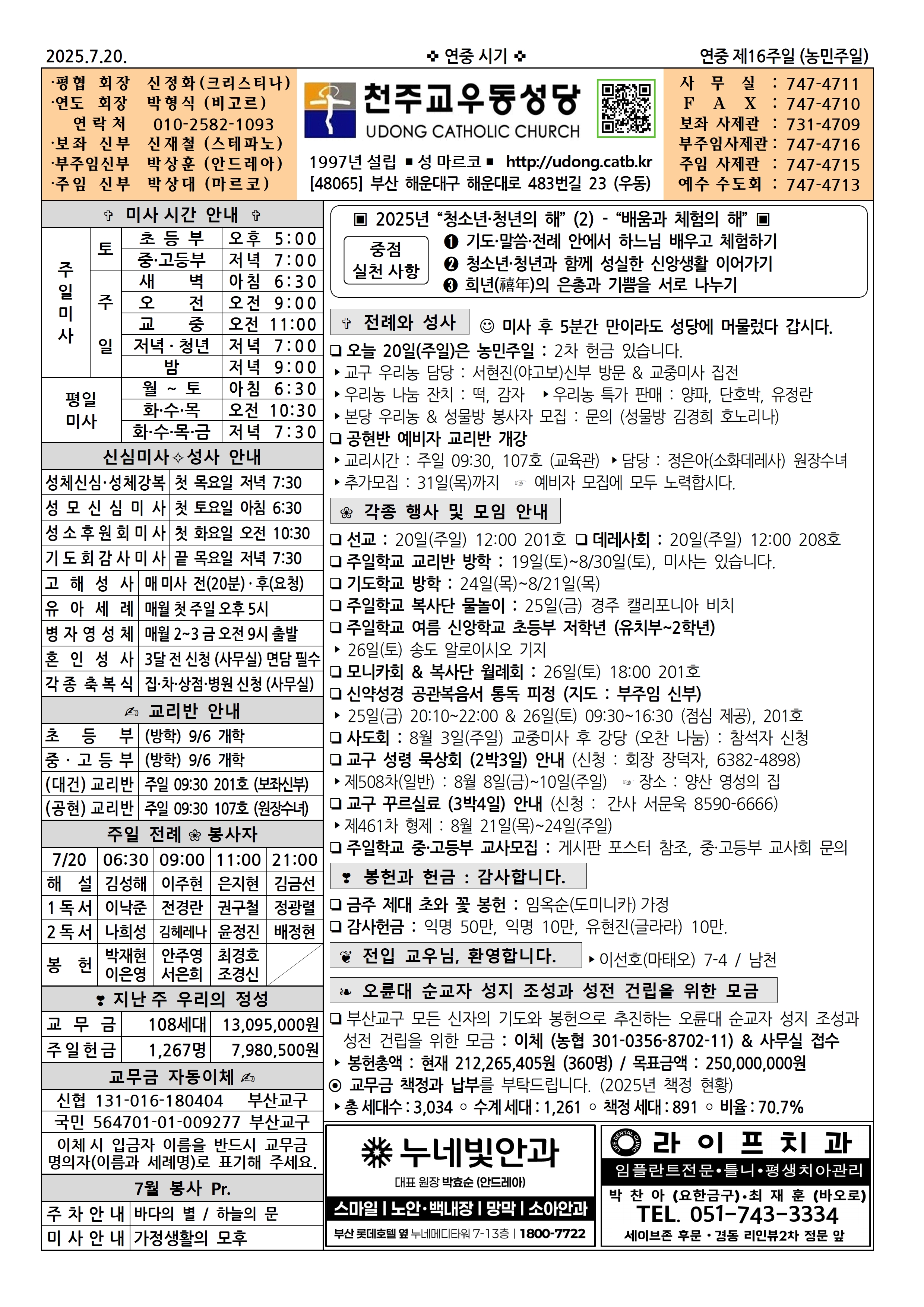 우동20250720001.jpg