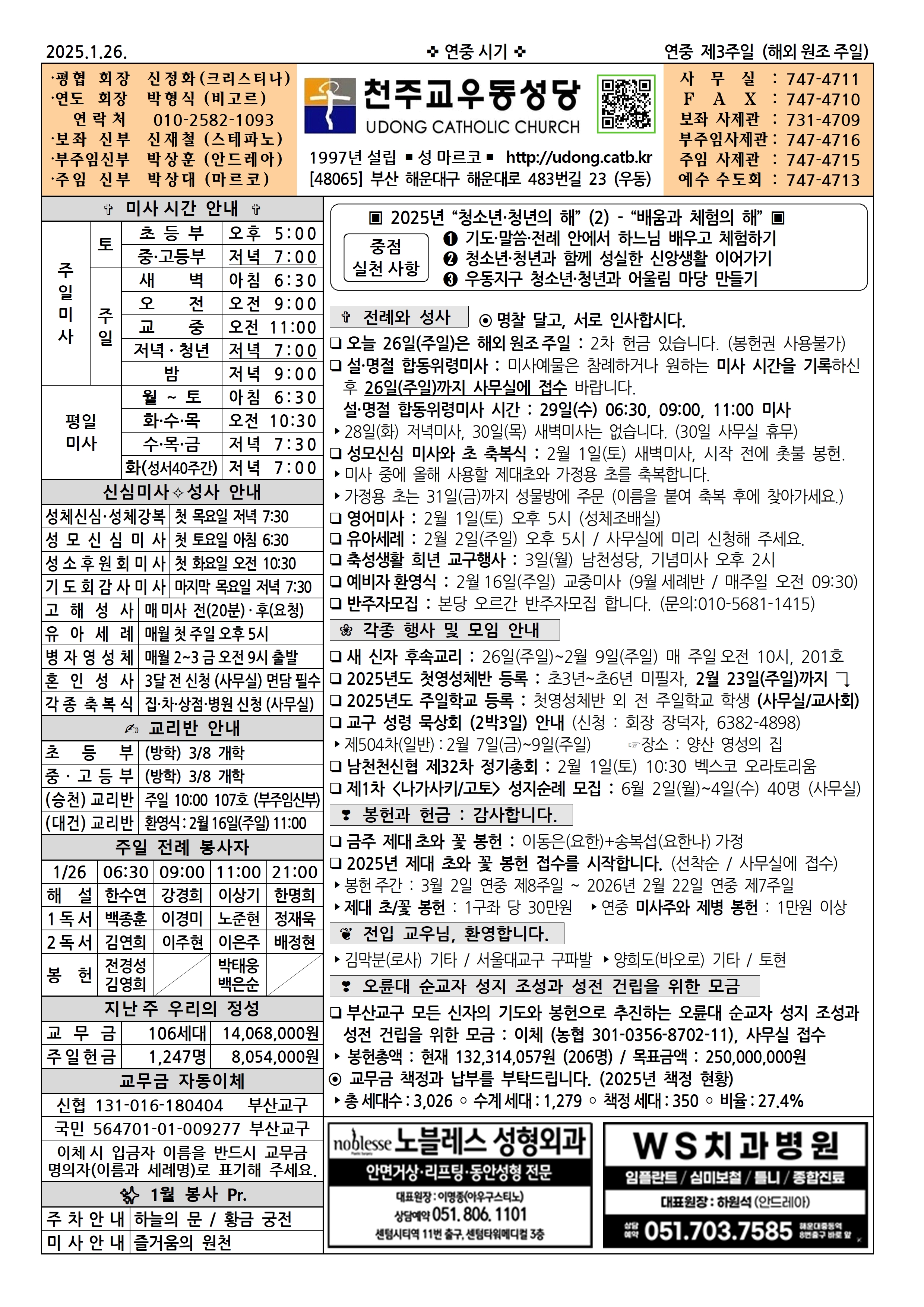 우동20250126001.jpg