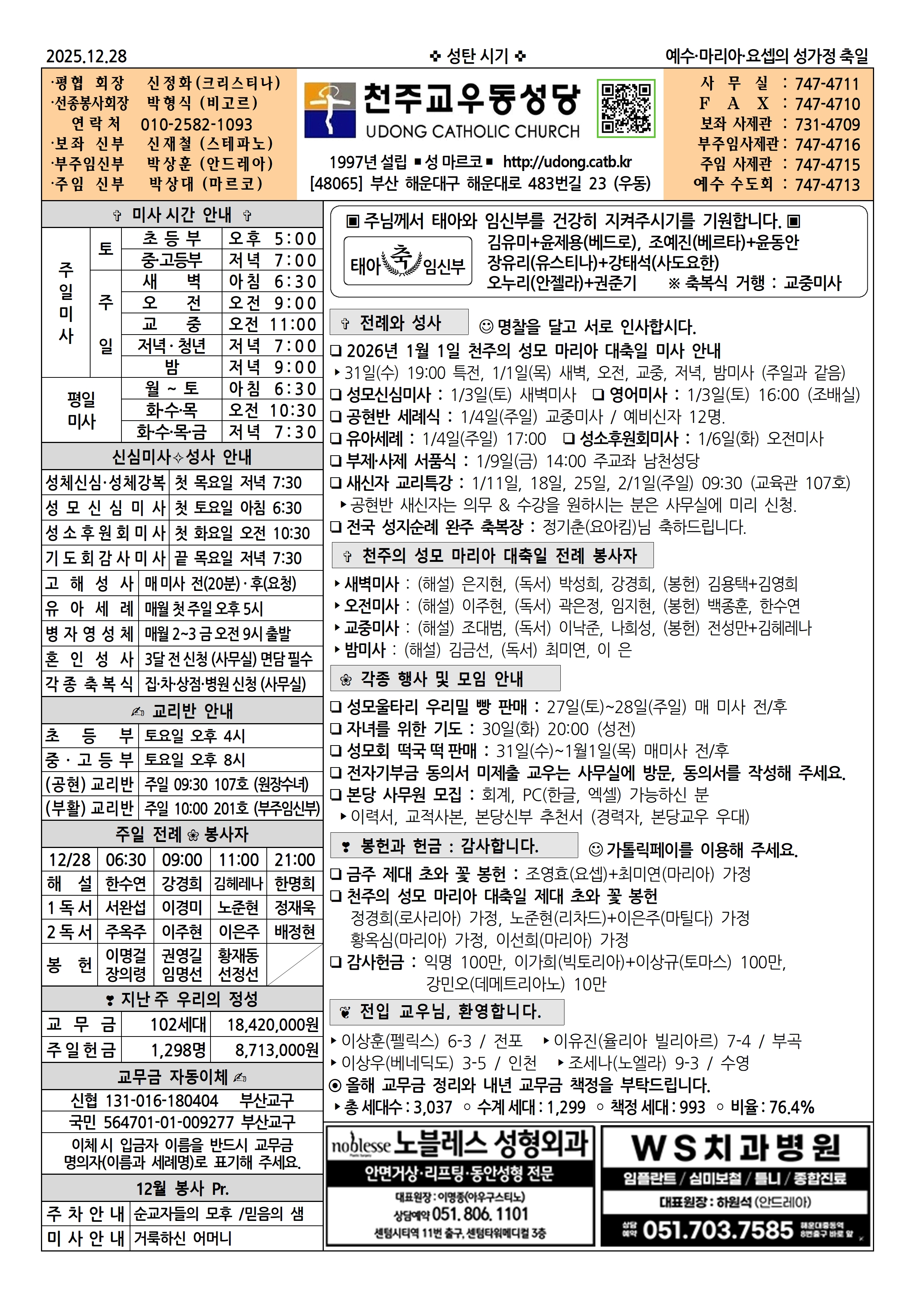 우동20251228 최종001.jpg