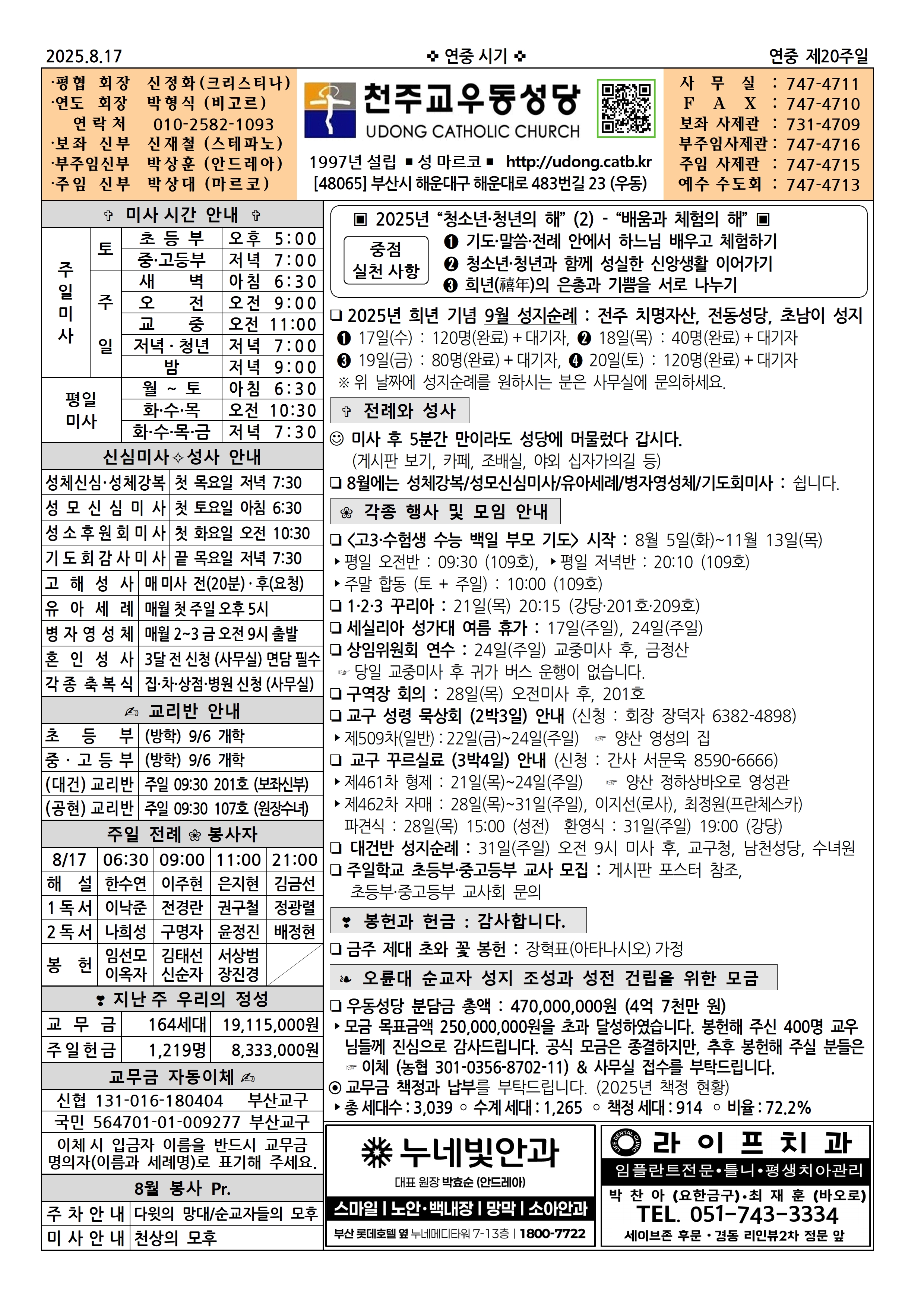 우동20250817001.jpg