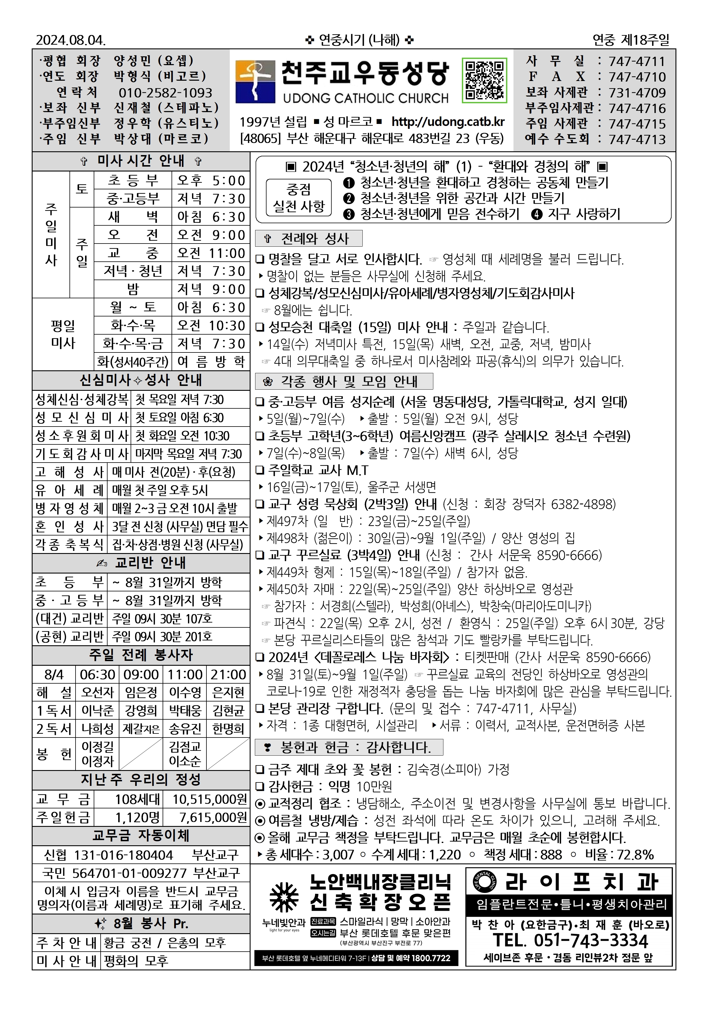 우동20240804001.jpg