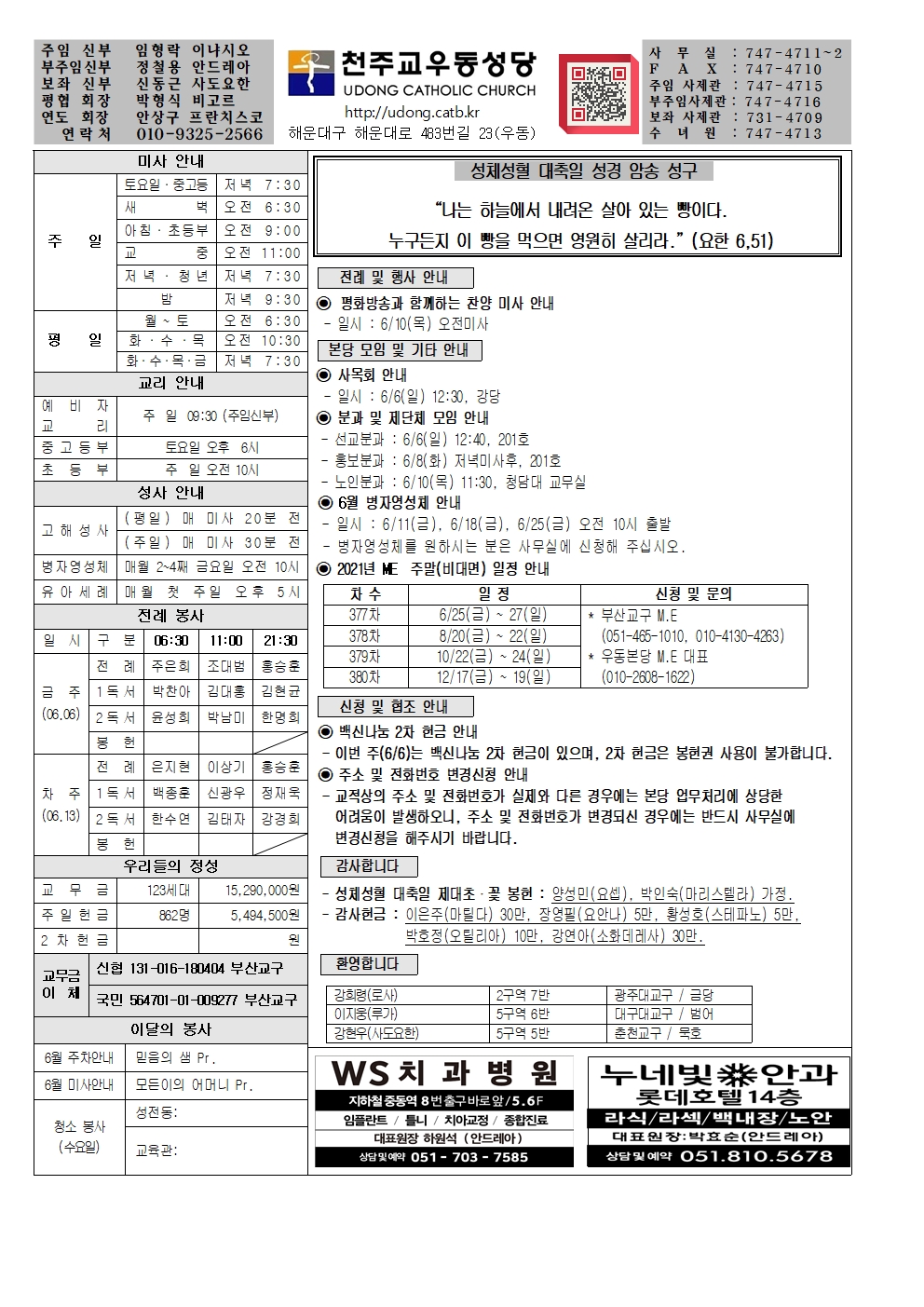 우동20210606001.jpg