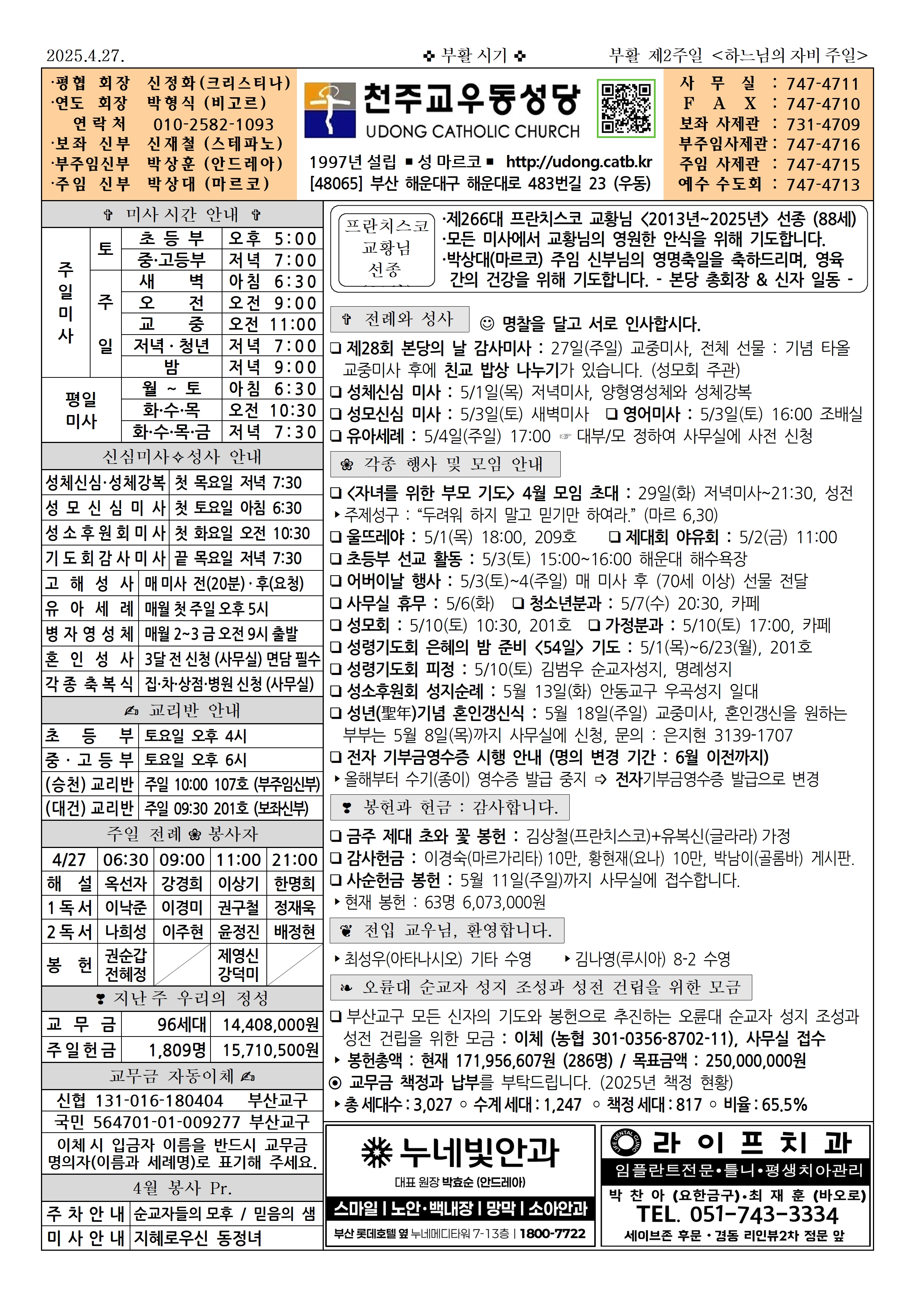 우동20250427001.jpg