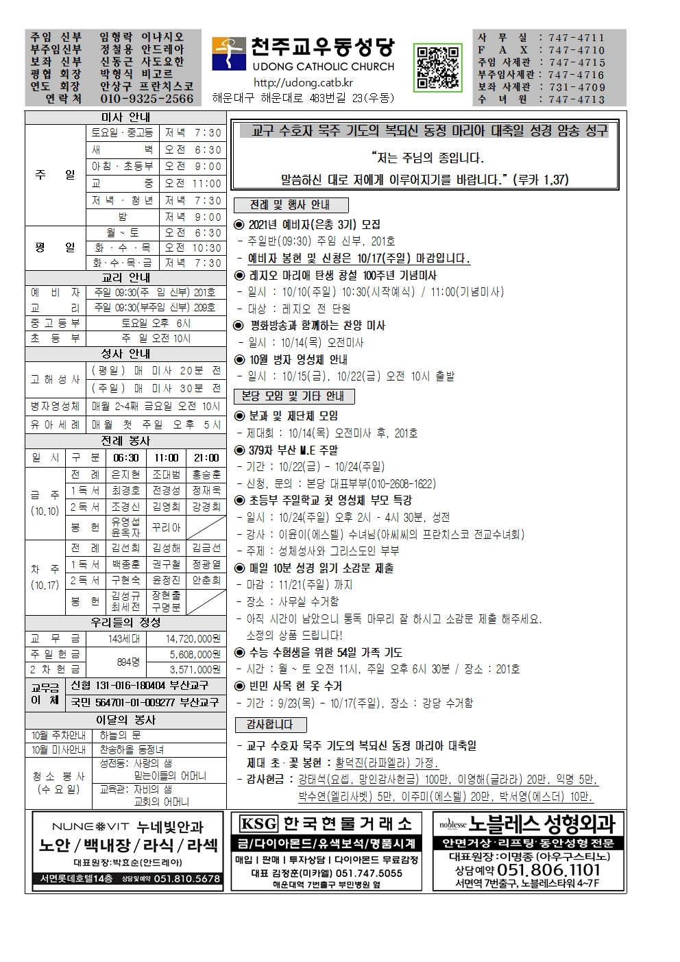 우동20211010001.jpg