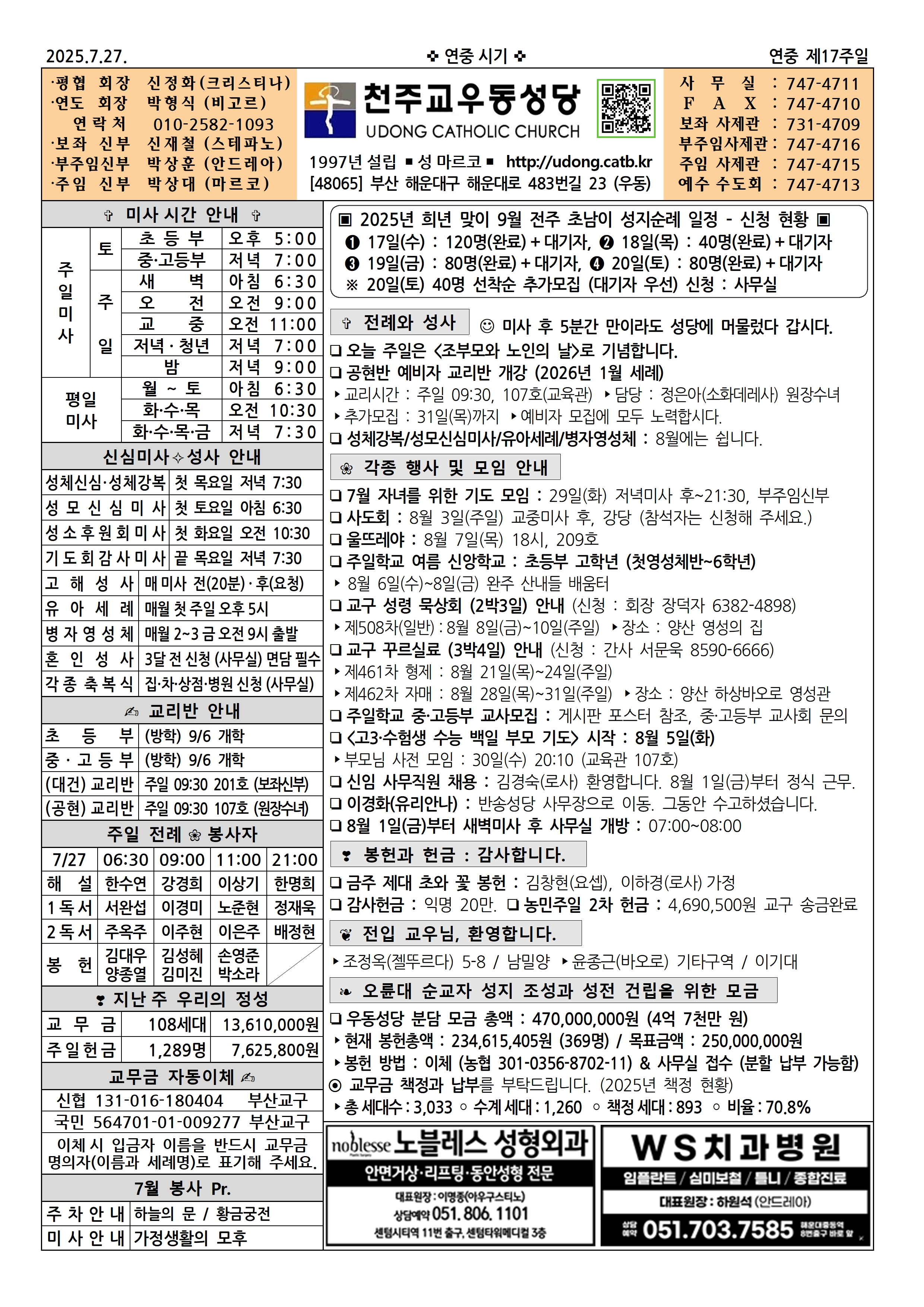 우동20250727001.jpg