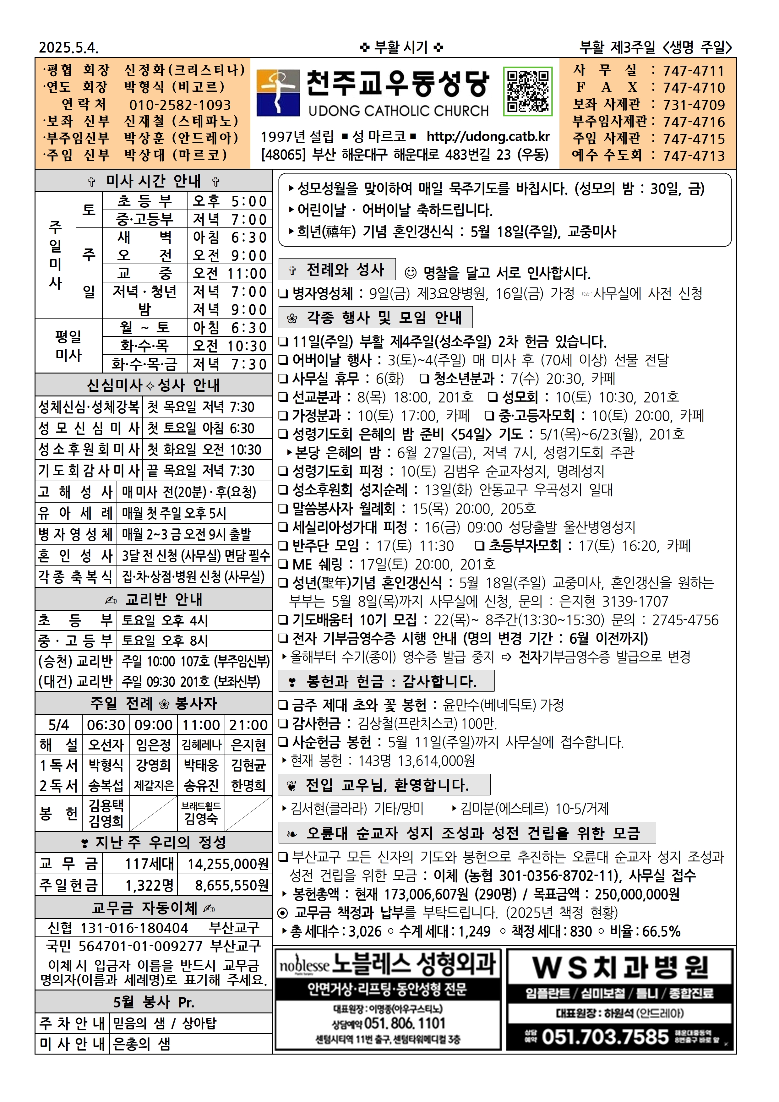우동20250504001.jpg
