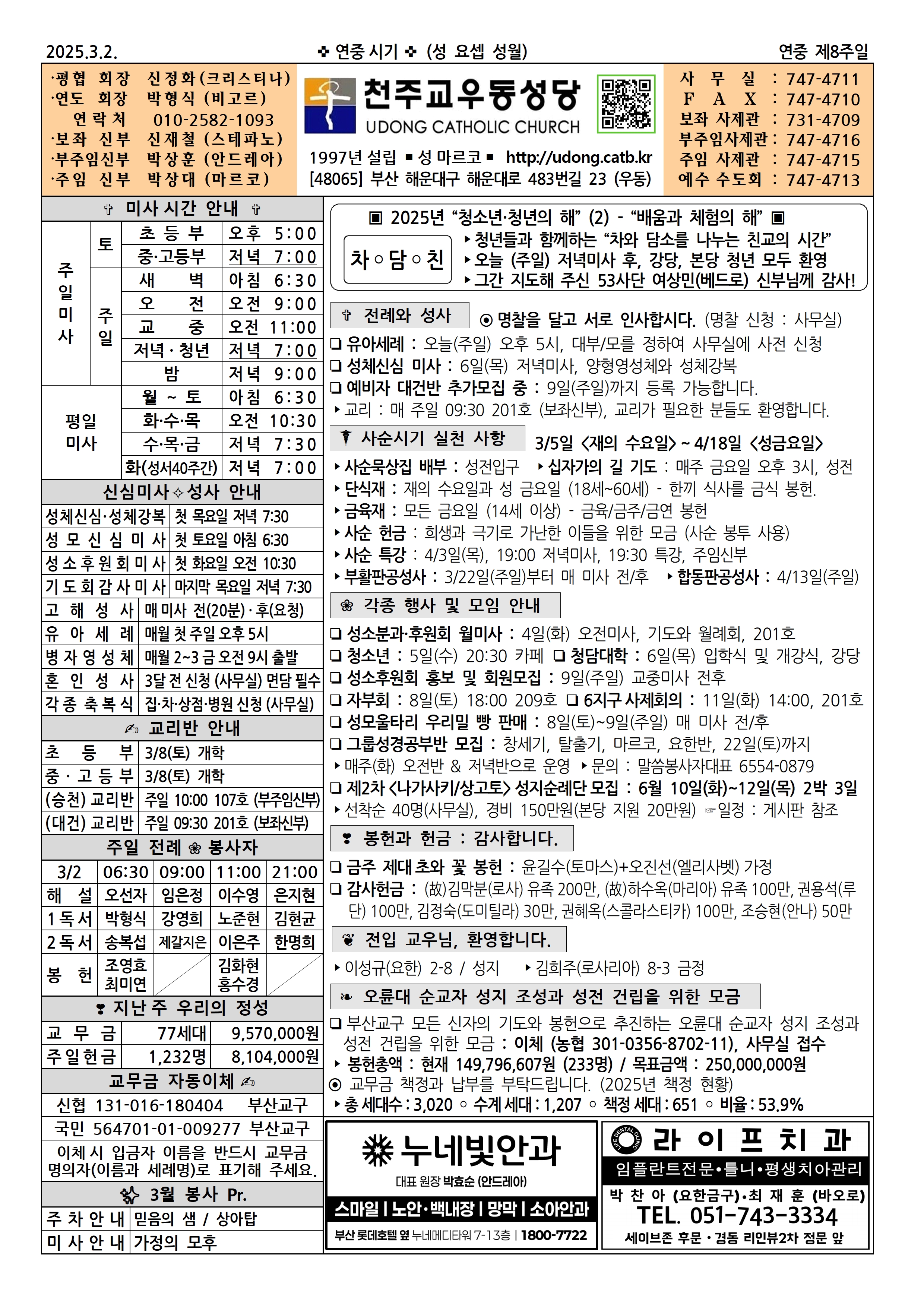우동20250302001.jpg