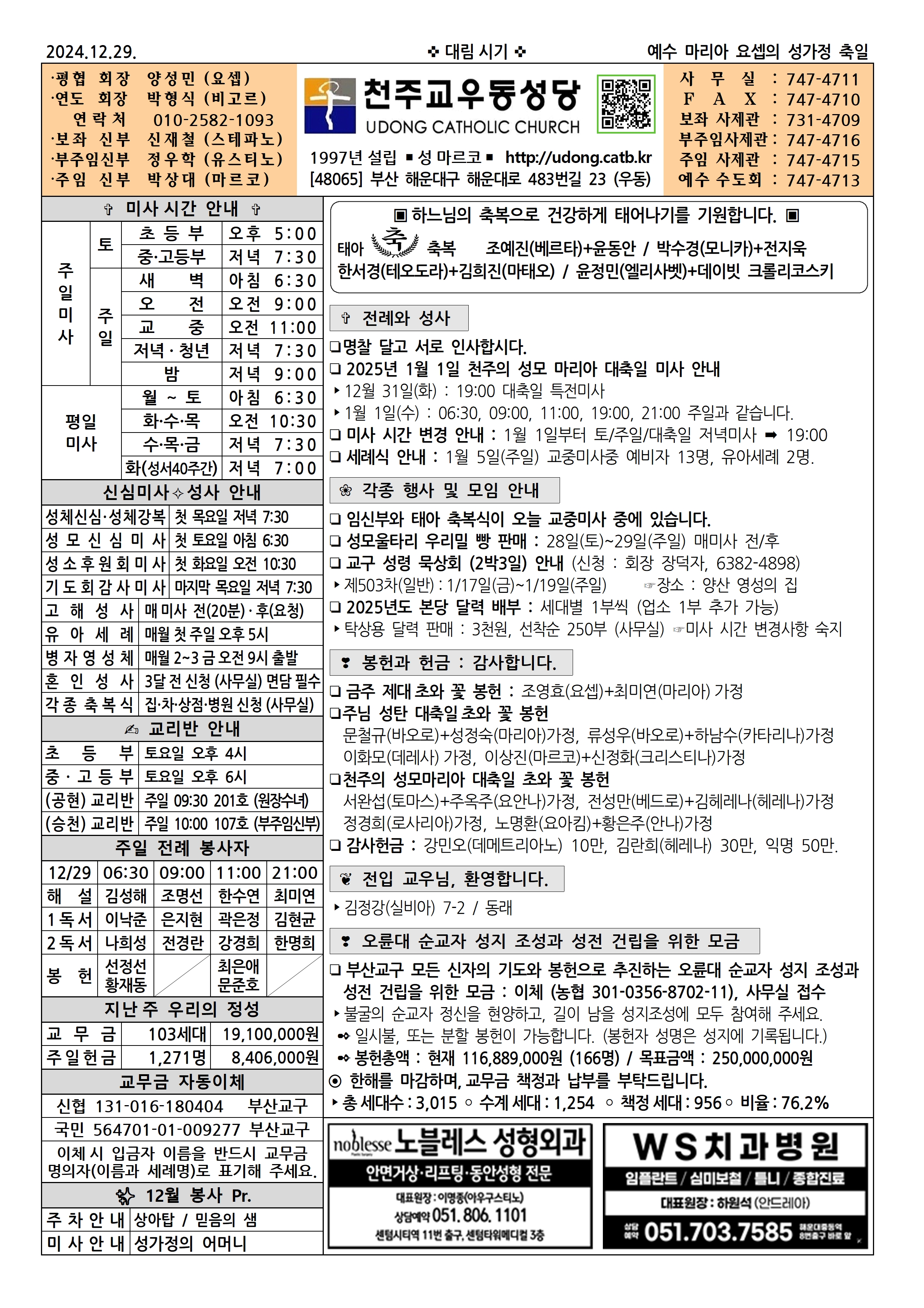 우동20241229001.jpg