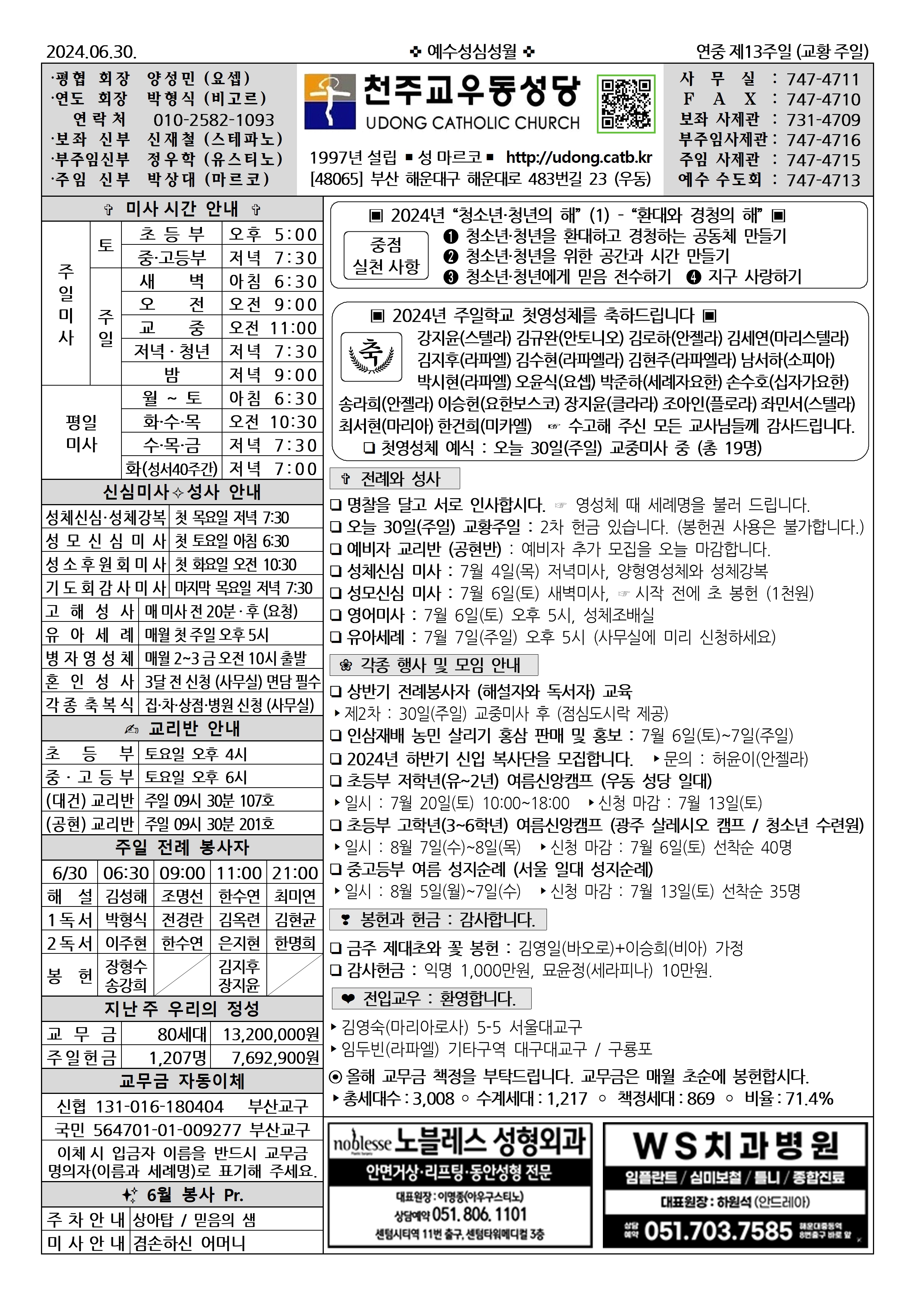 우동20240630001.jpg