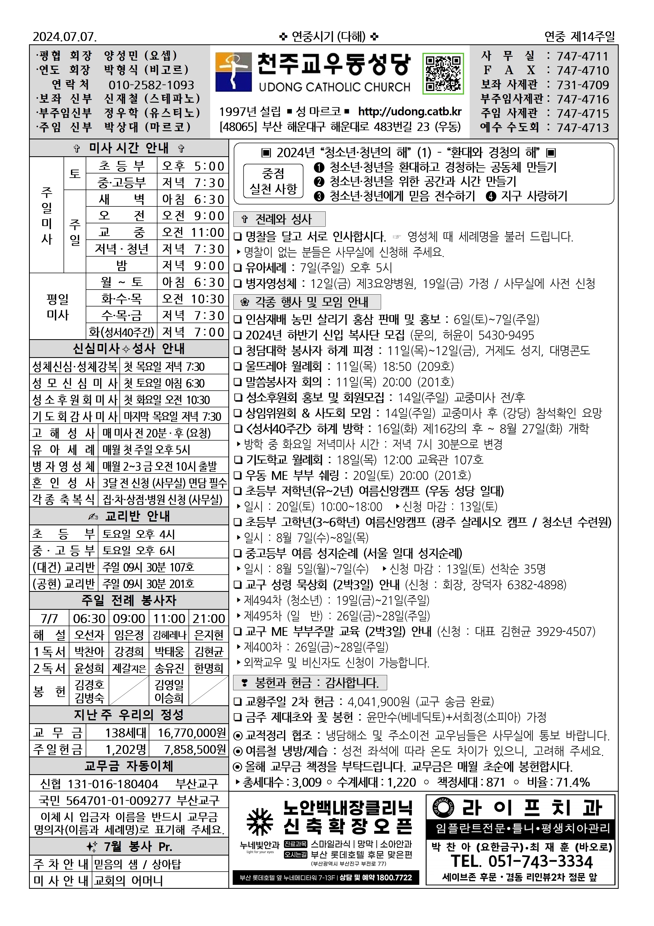 우동20240707001.jpg