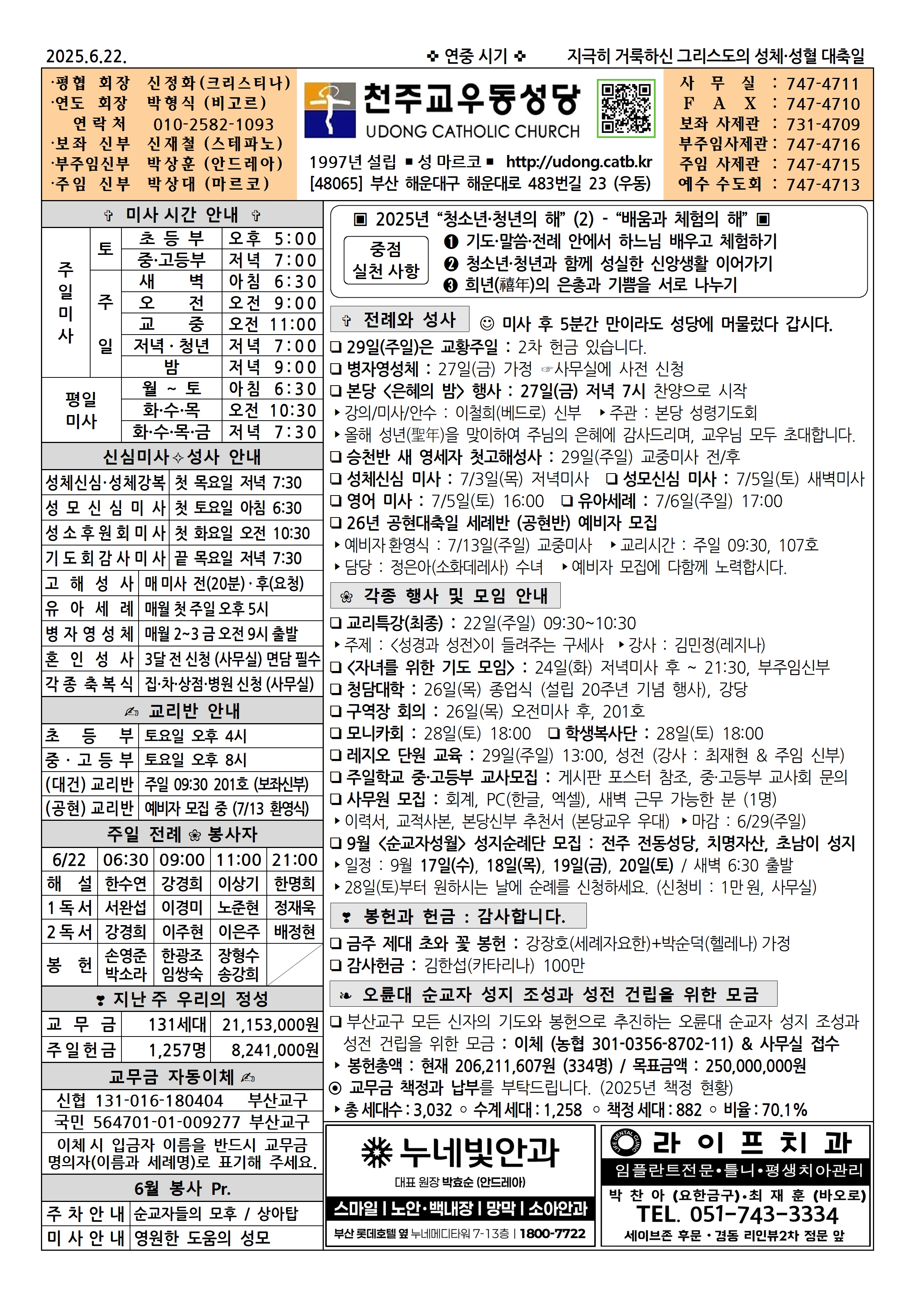 우동20250622001.jpg