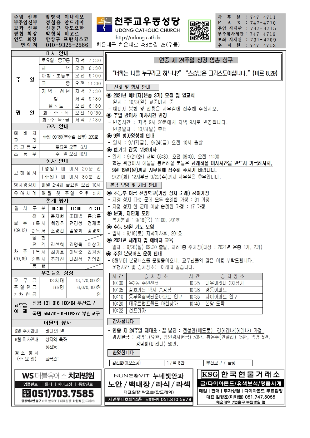 우동20210912001.jpg