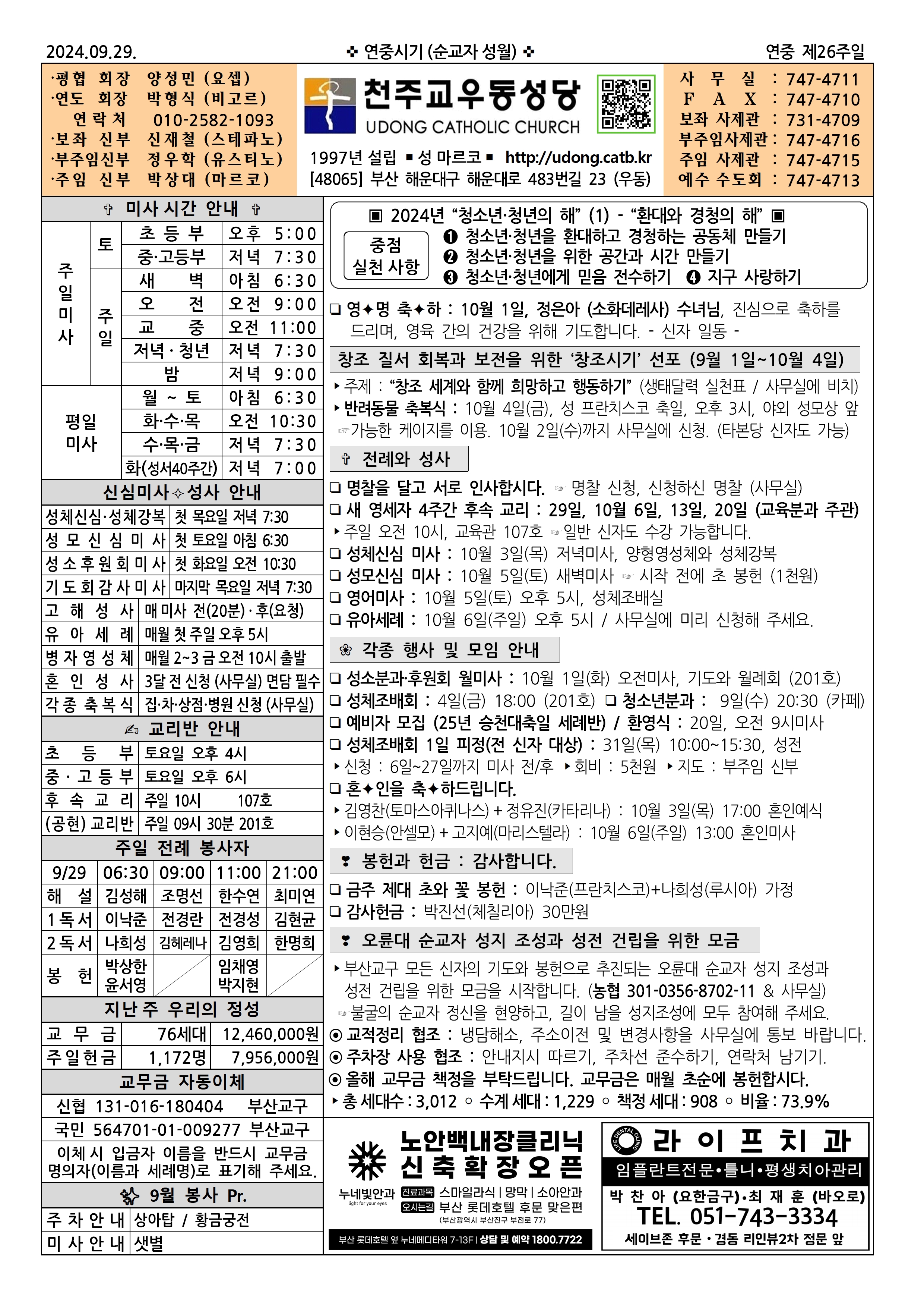 우동20240929001.jpg