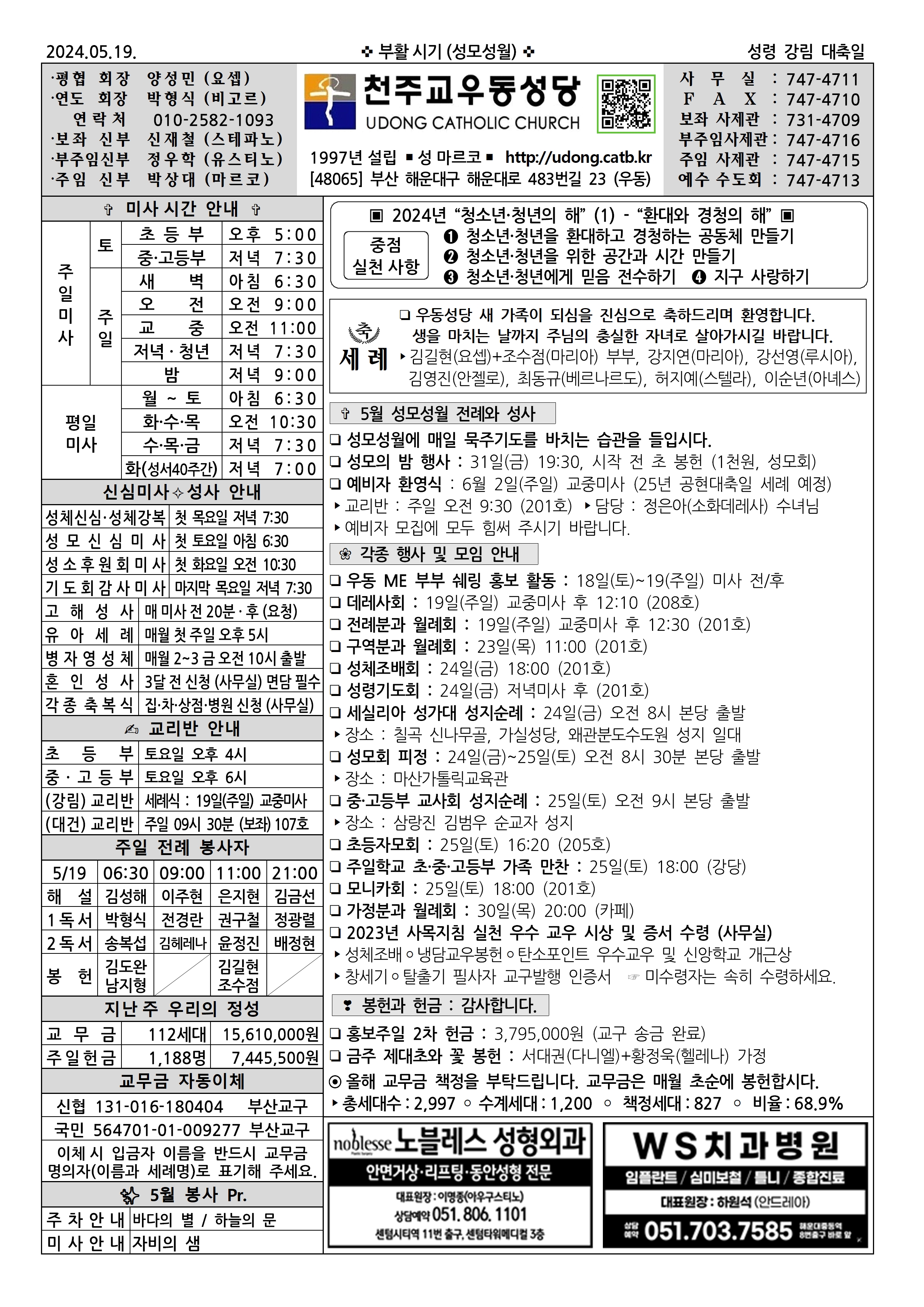 우동20240519001.jpg