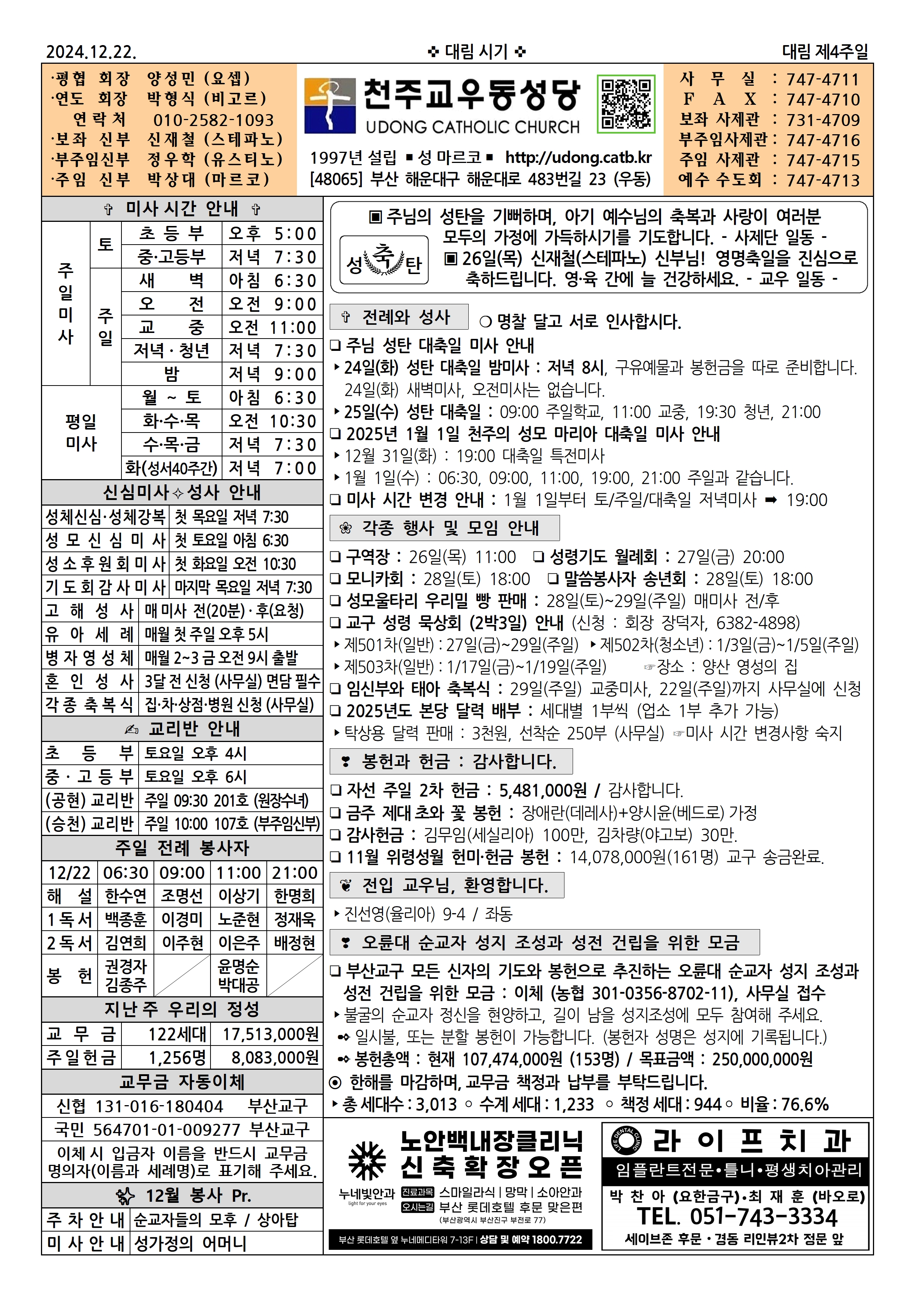 우동20241222001.jpg