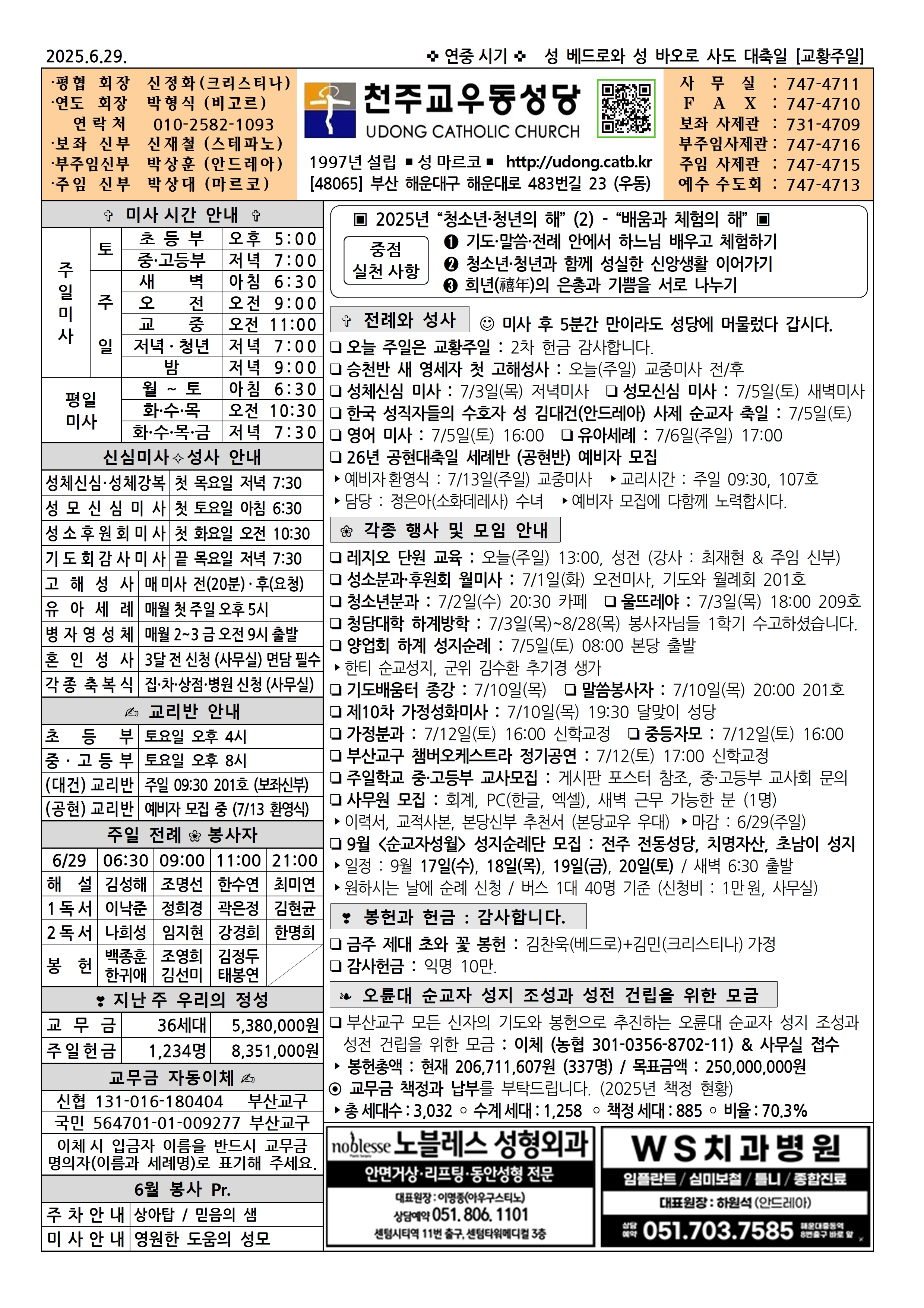 우동20250629001.jpg
