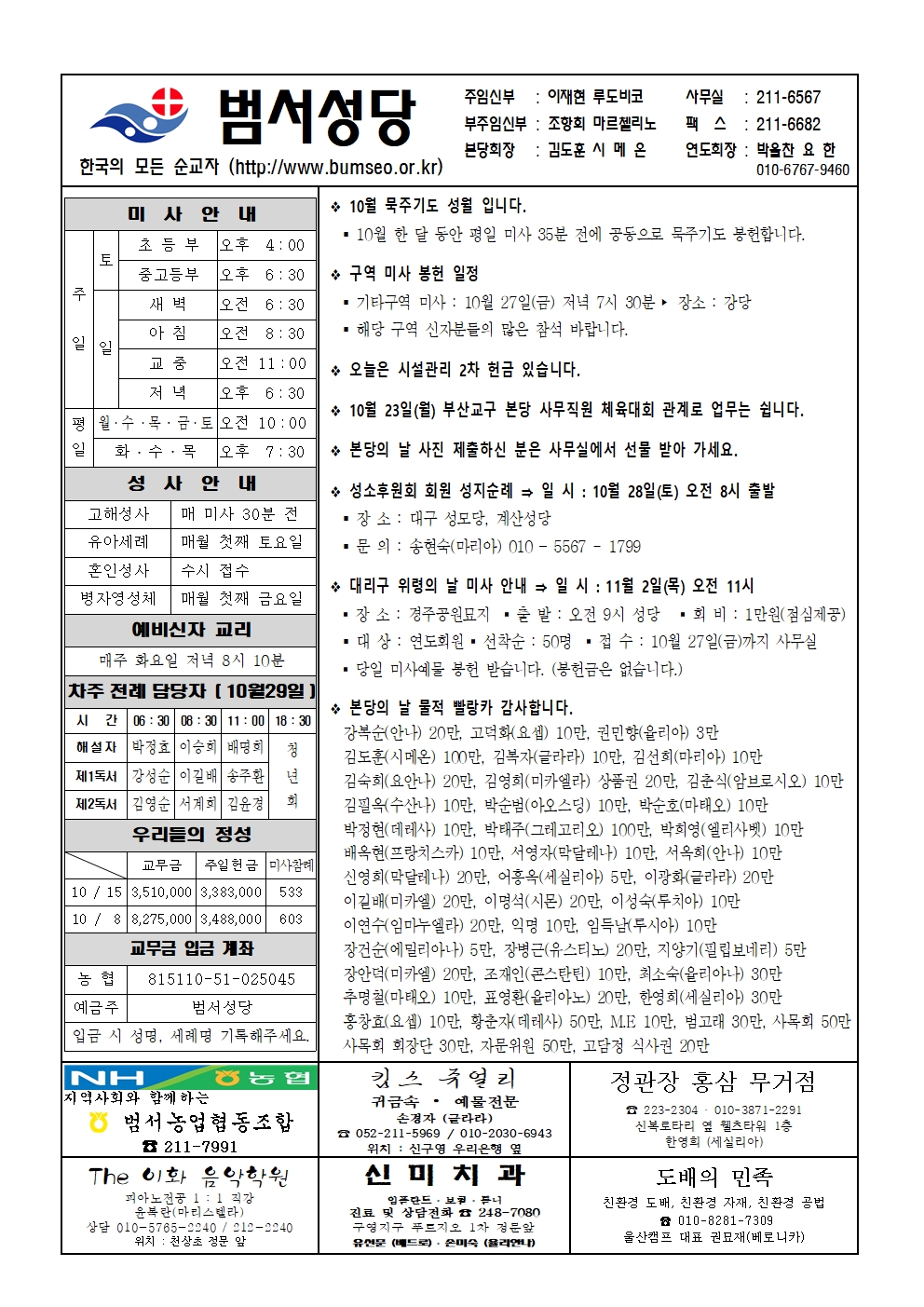 범서20231022001.jpg