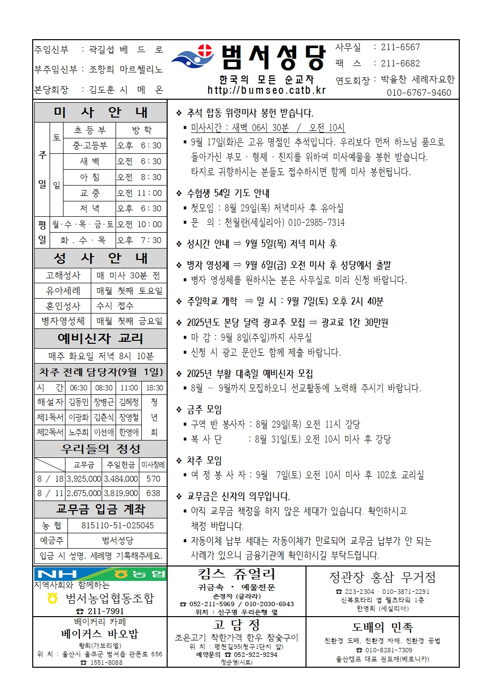 범서20240825001.jpg