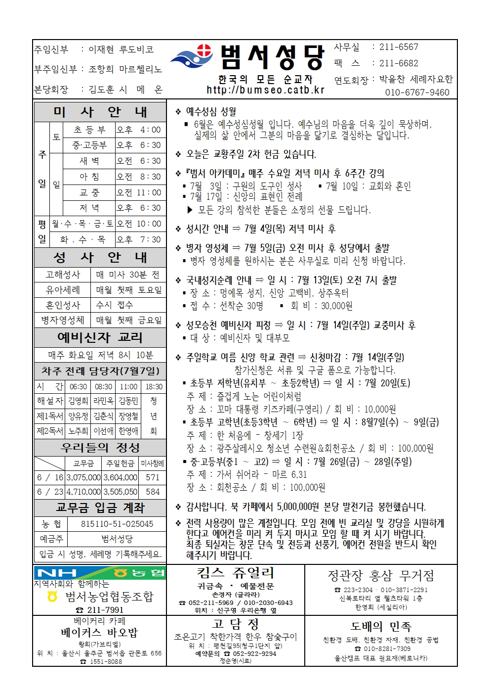 범서20240630001.jpg