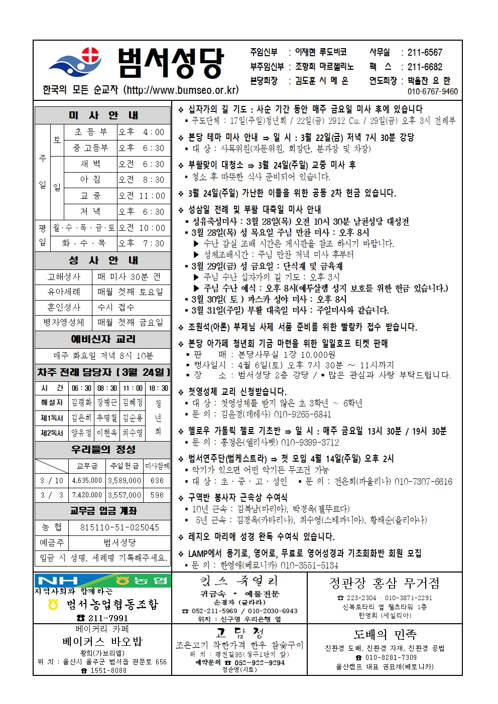 범서20240317001.jpg
