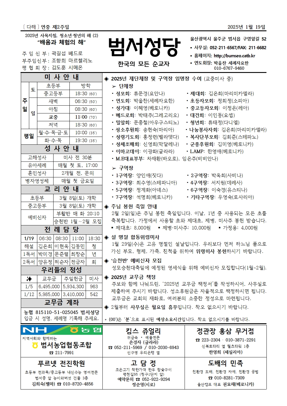 범서20250119001.jpg